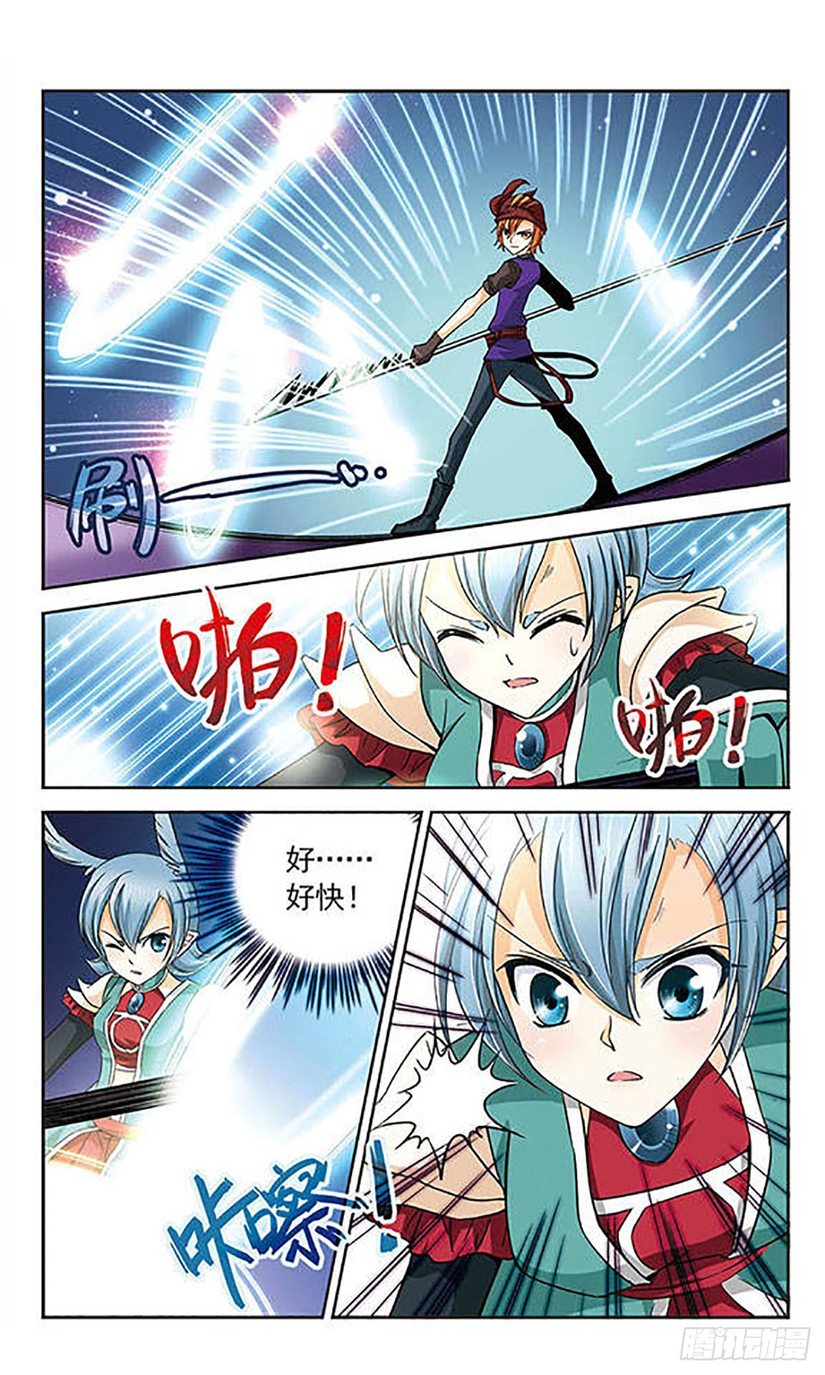 第26话8