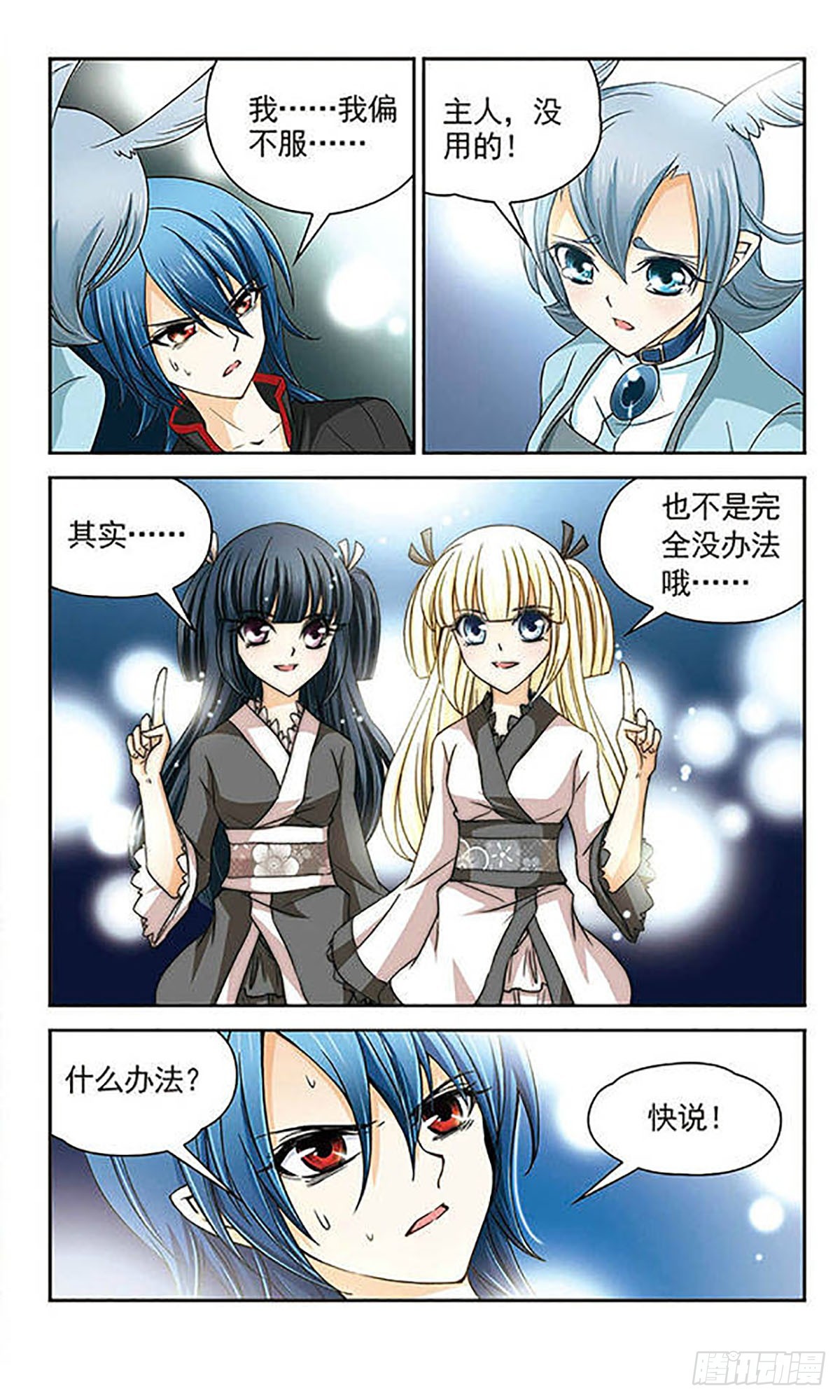 第29话10