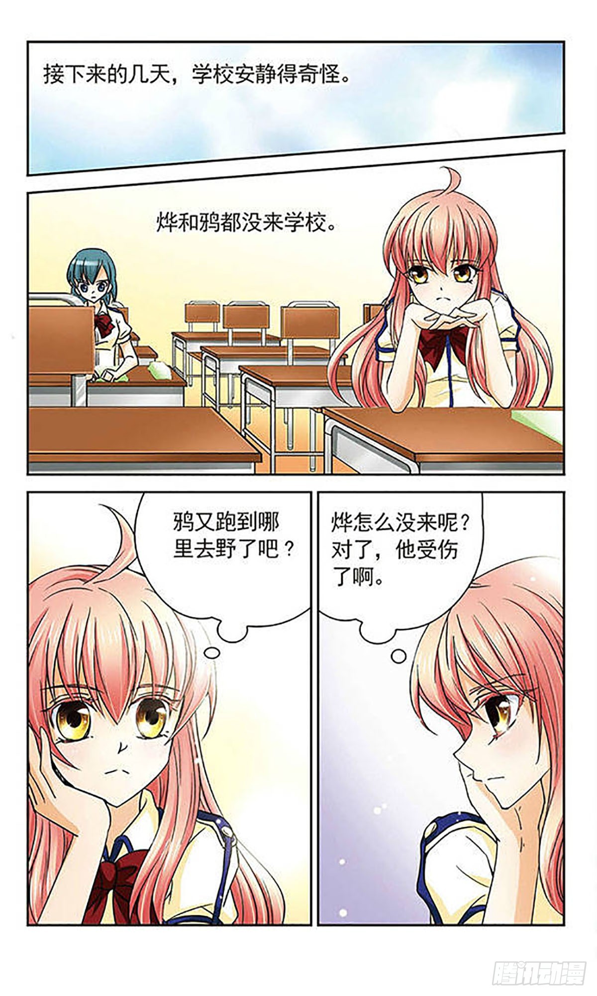 第29话3