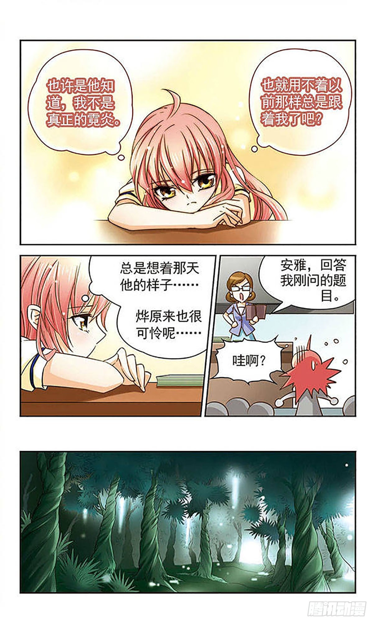 第29话4