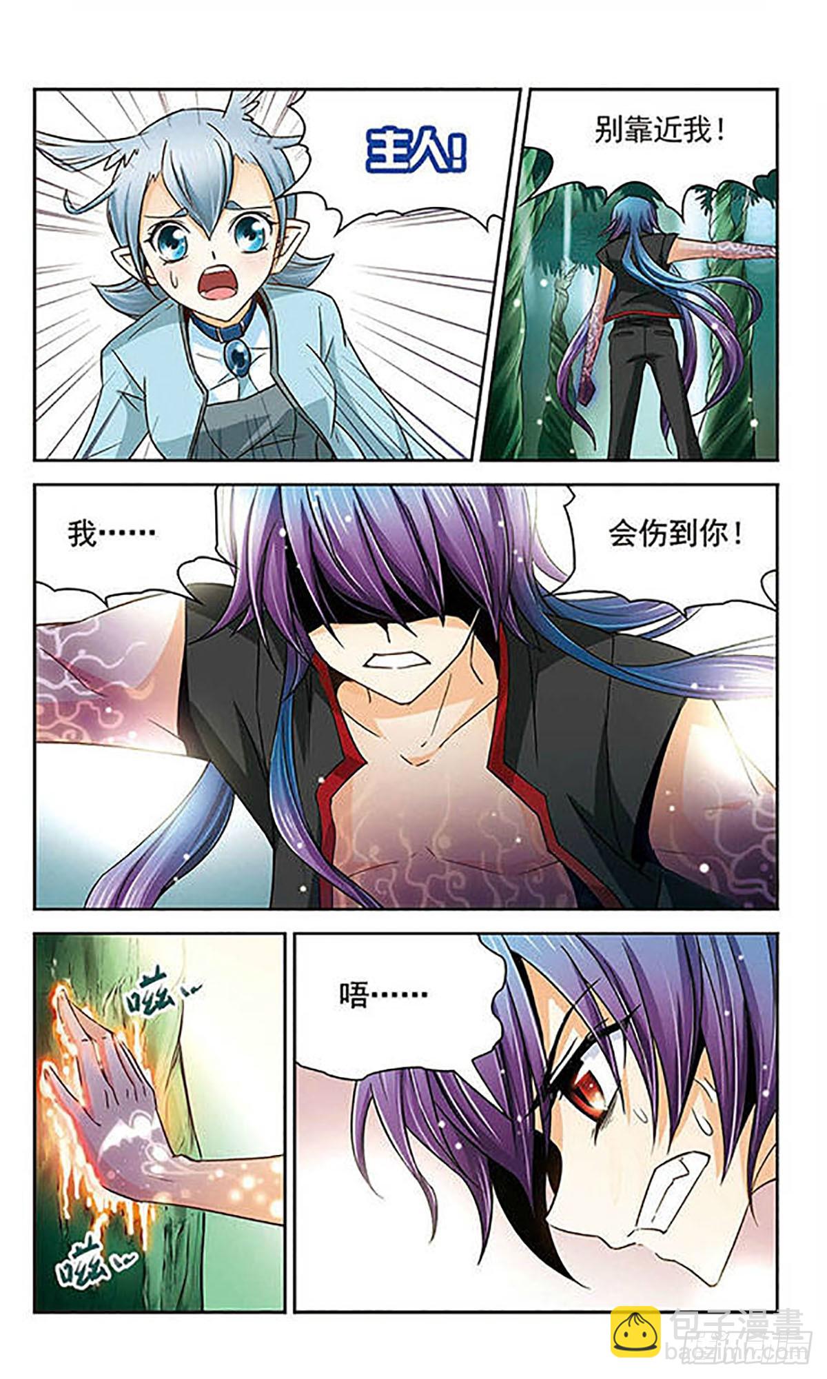 第29话5
