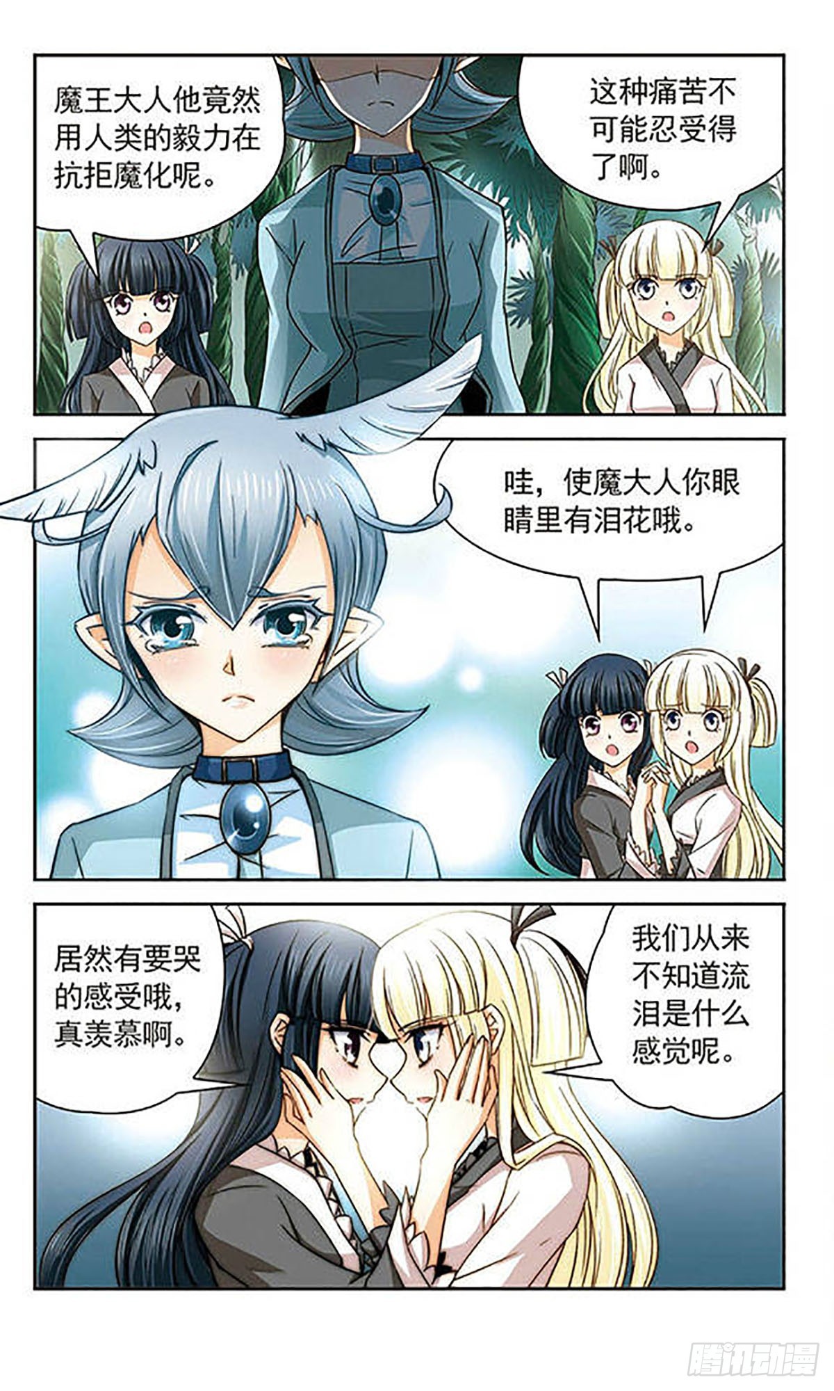 第29话7