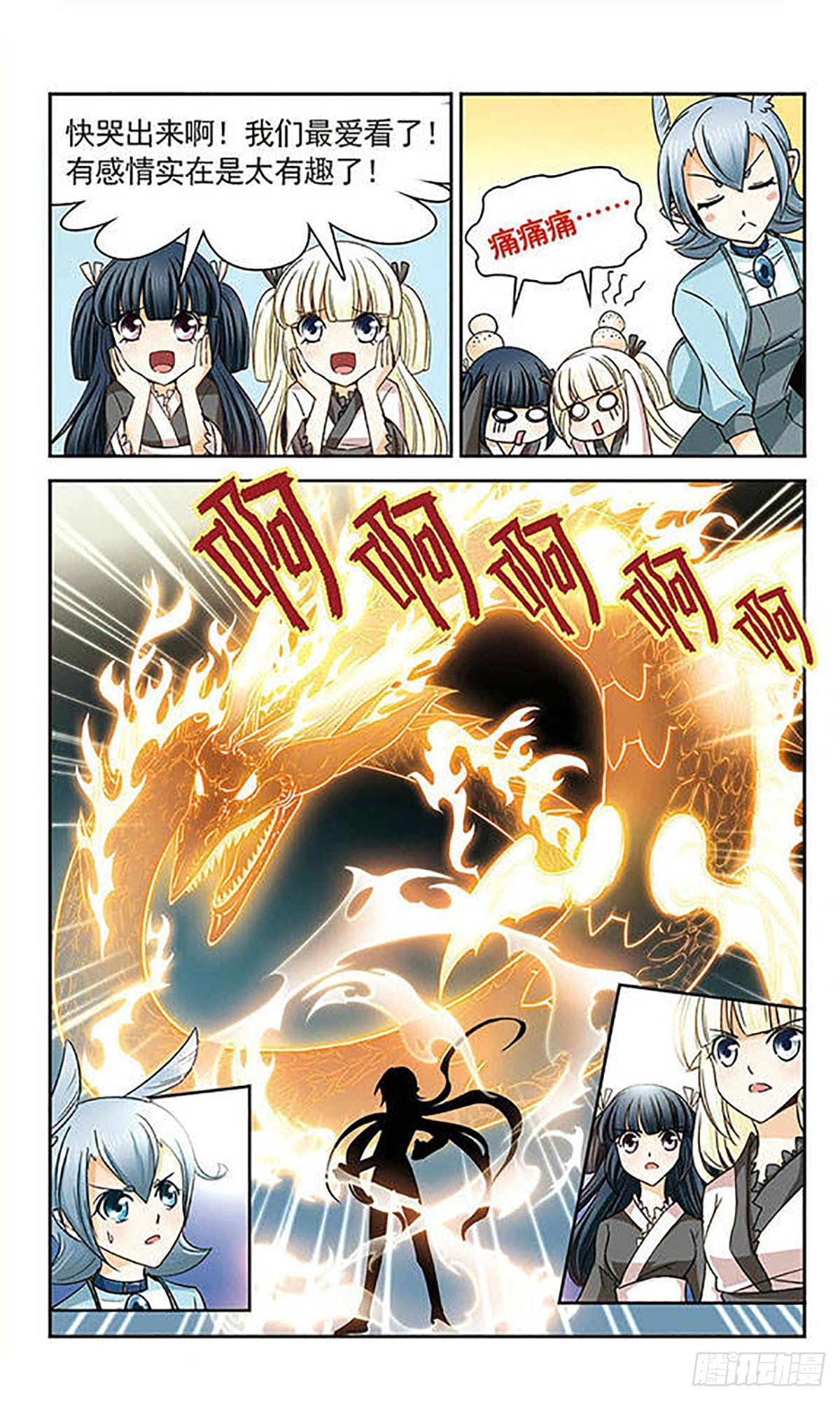 第29话8