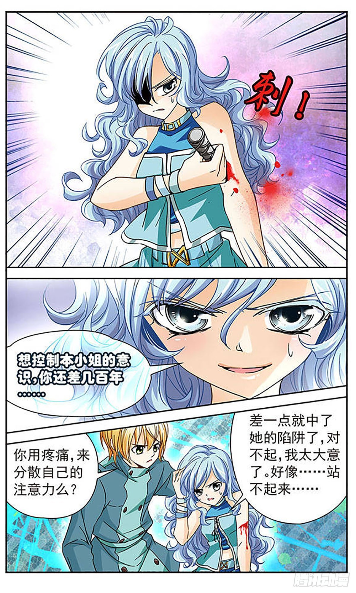 第10话7