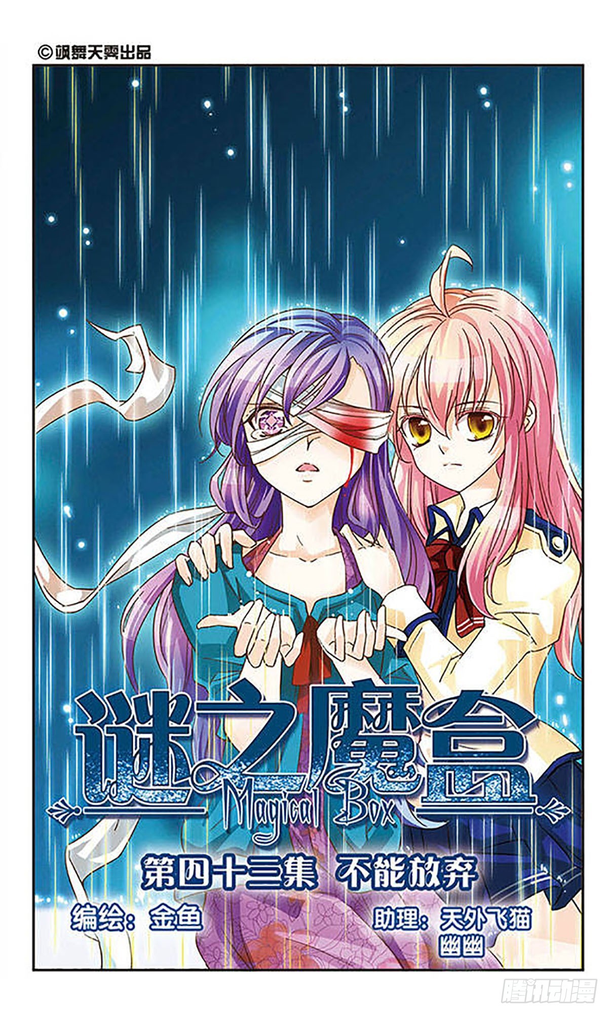 第43话0