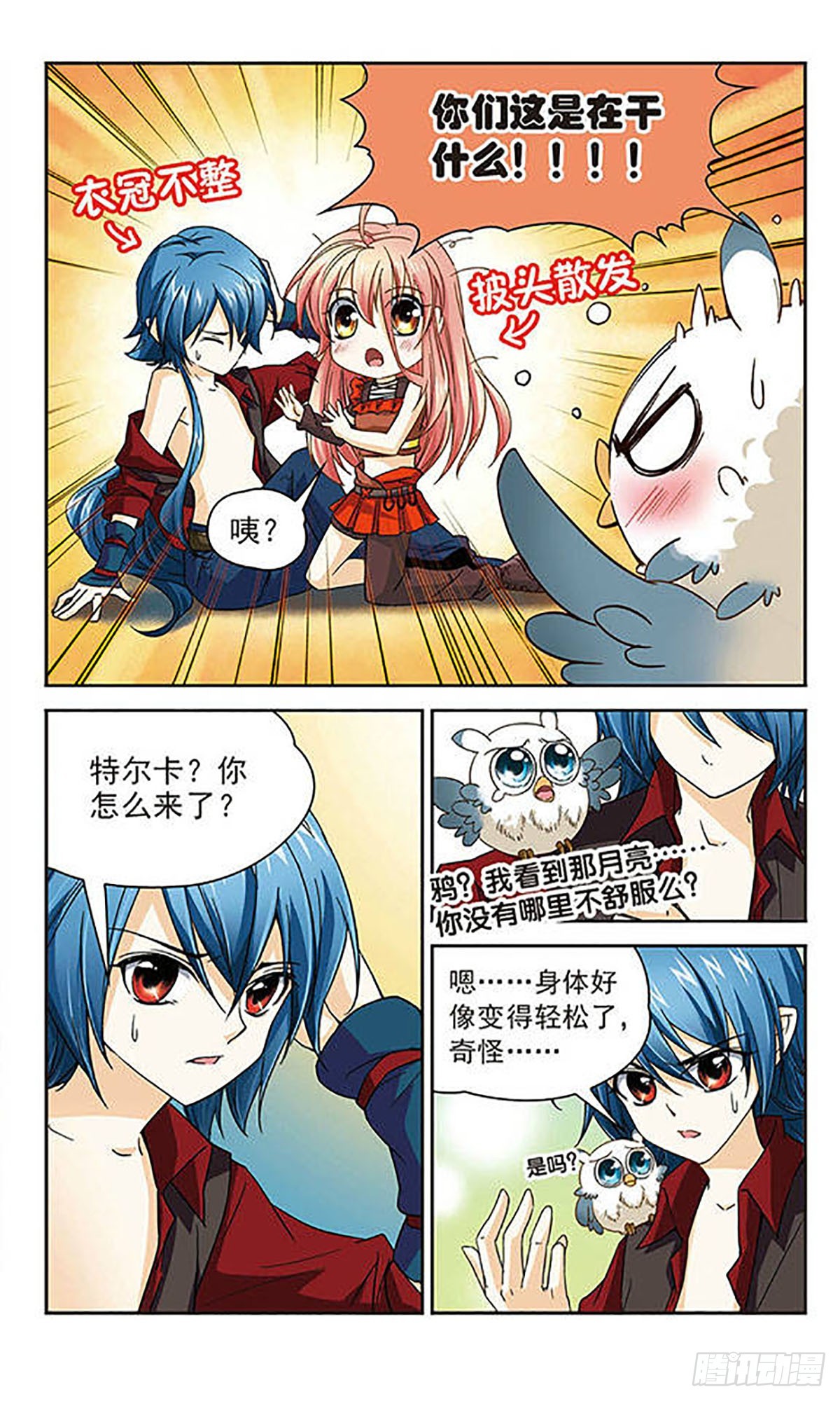 第43话2