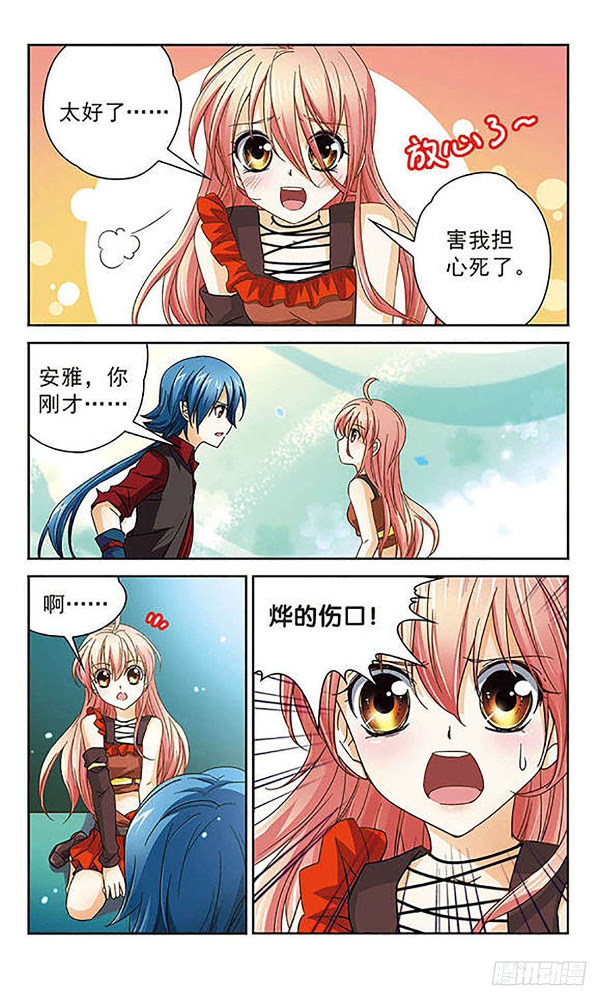 第43话3