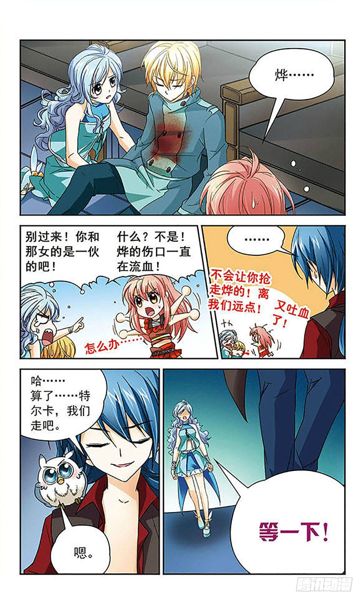 第43话4