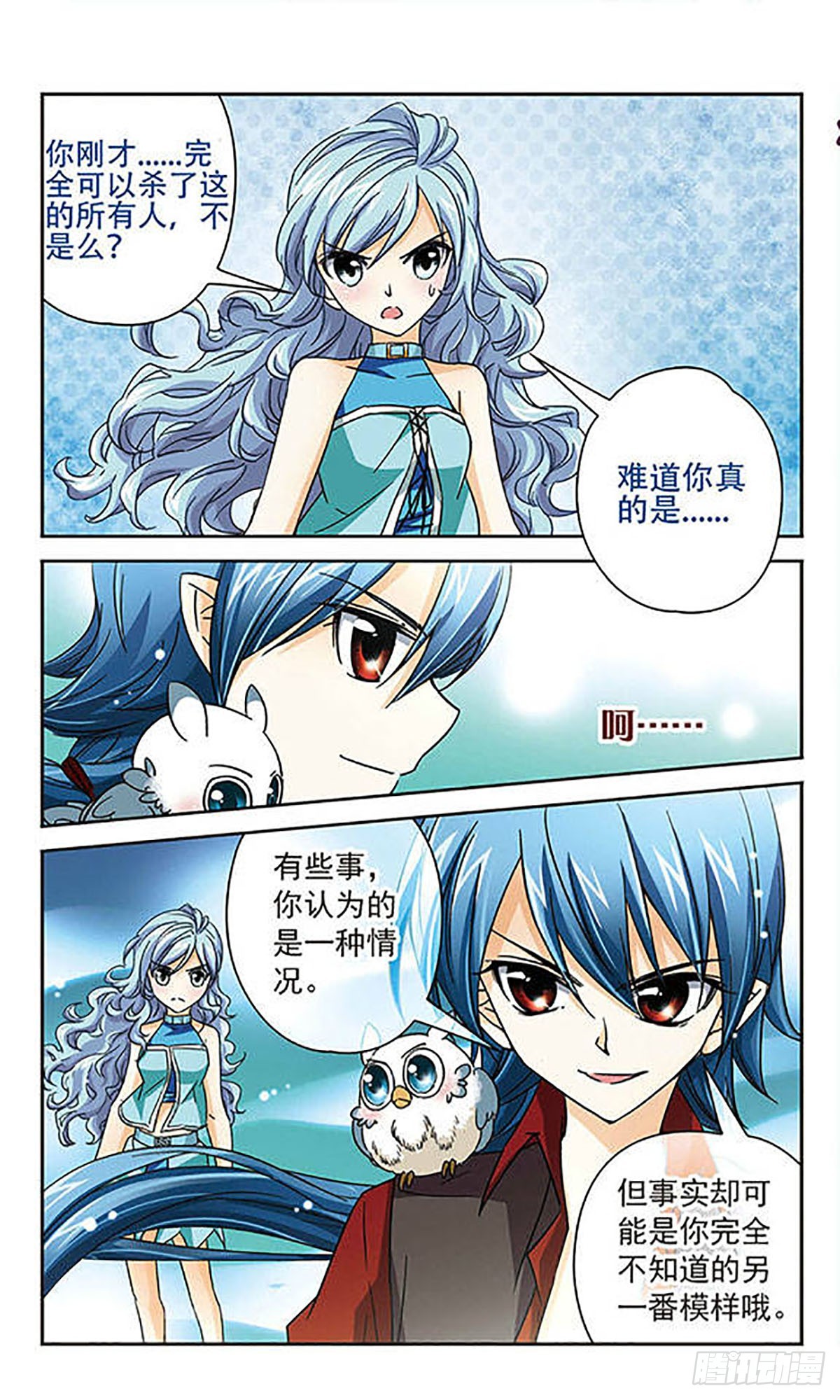 第43话5