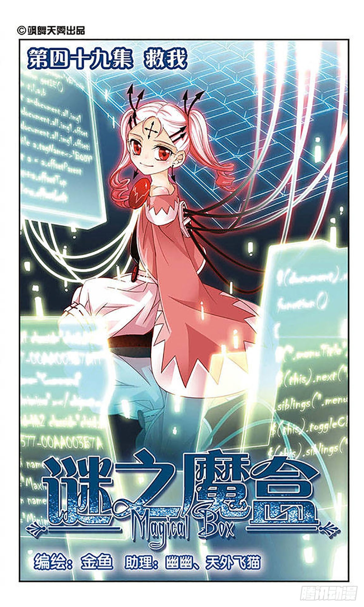第49话0