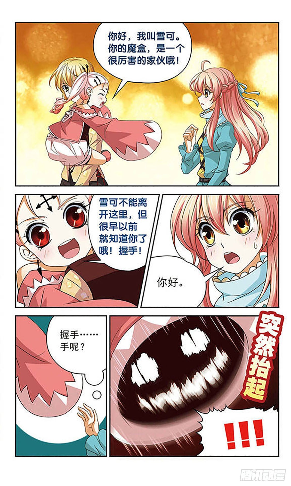 第49话2
