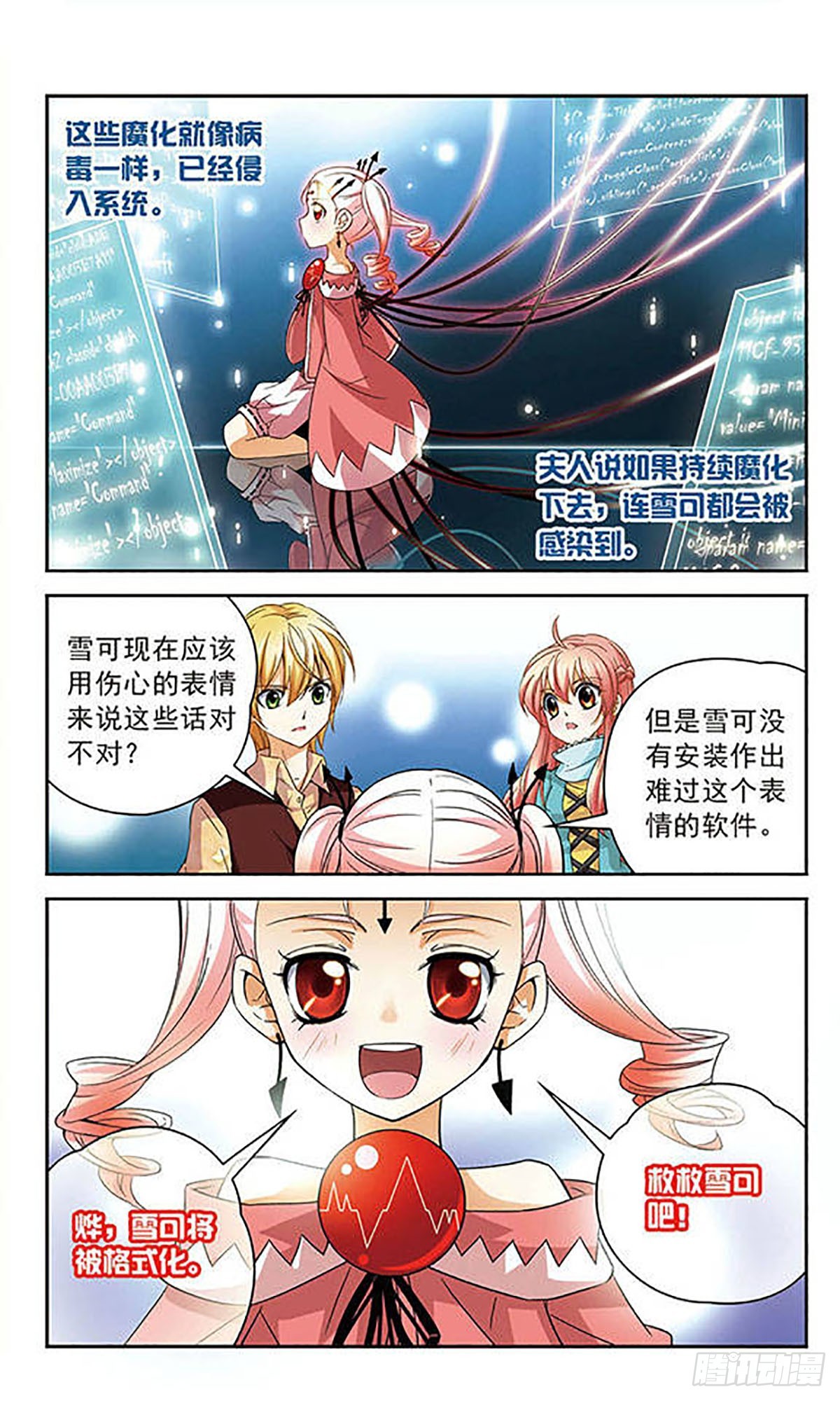 第49话4