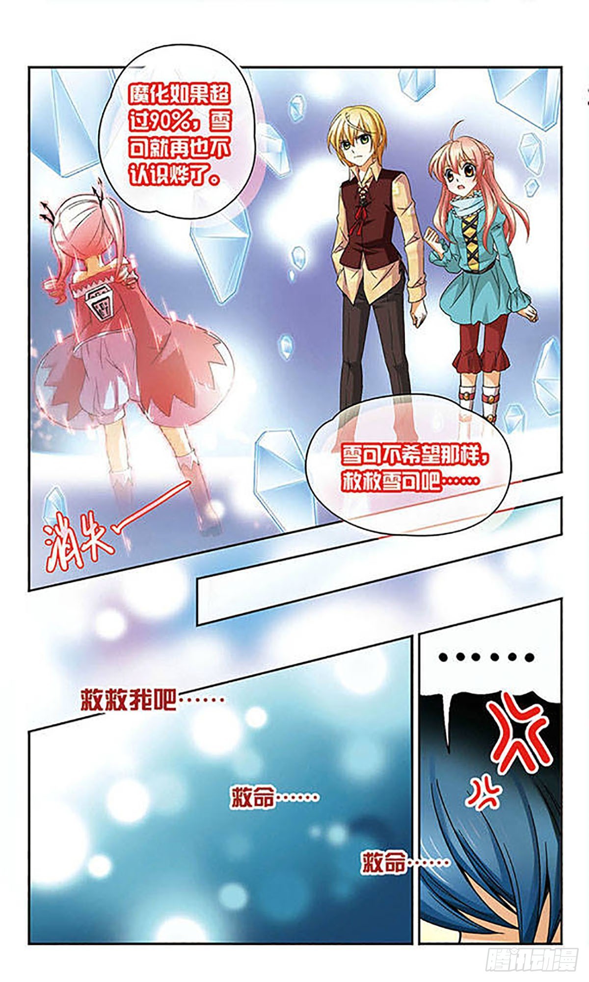 第49话5