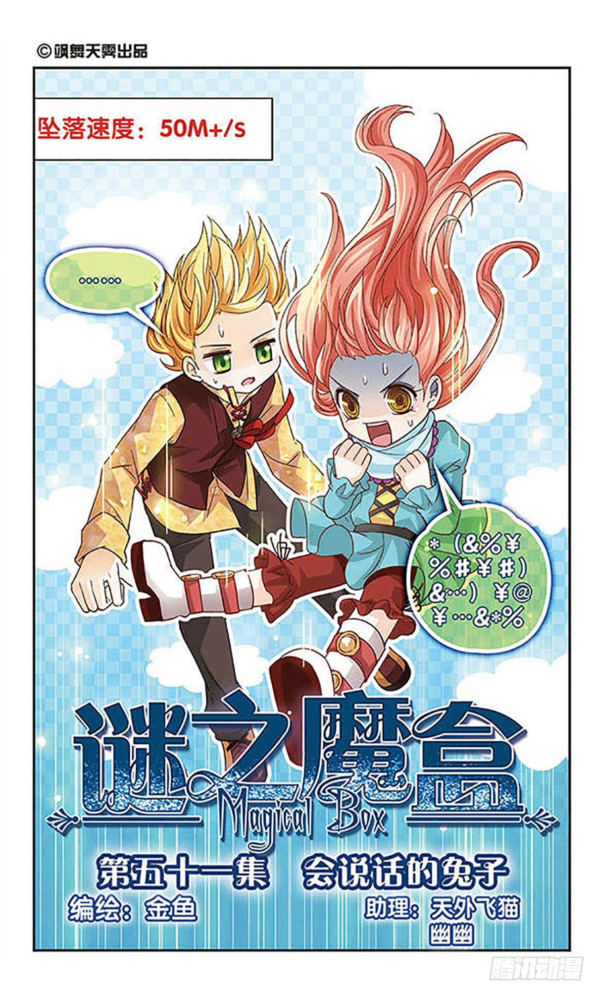 第51话0