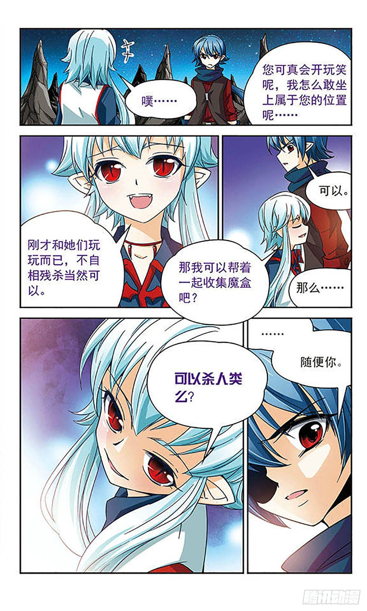 第51话10