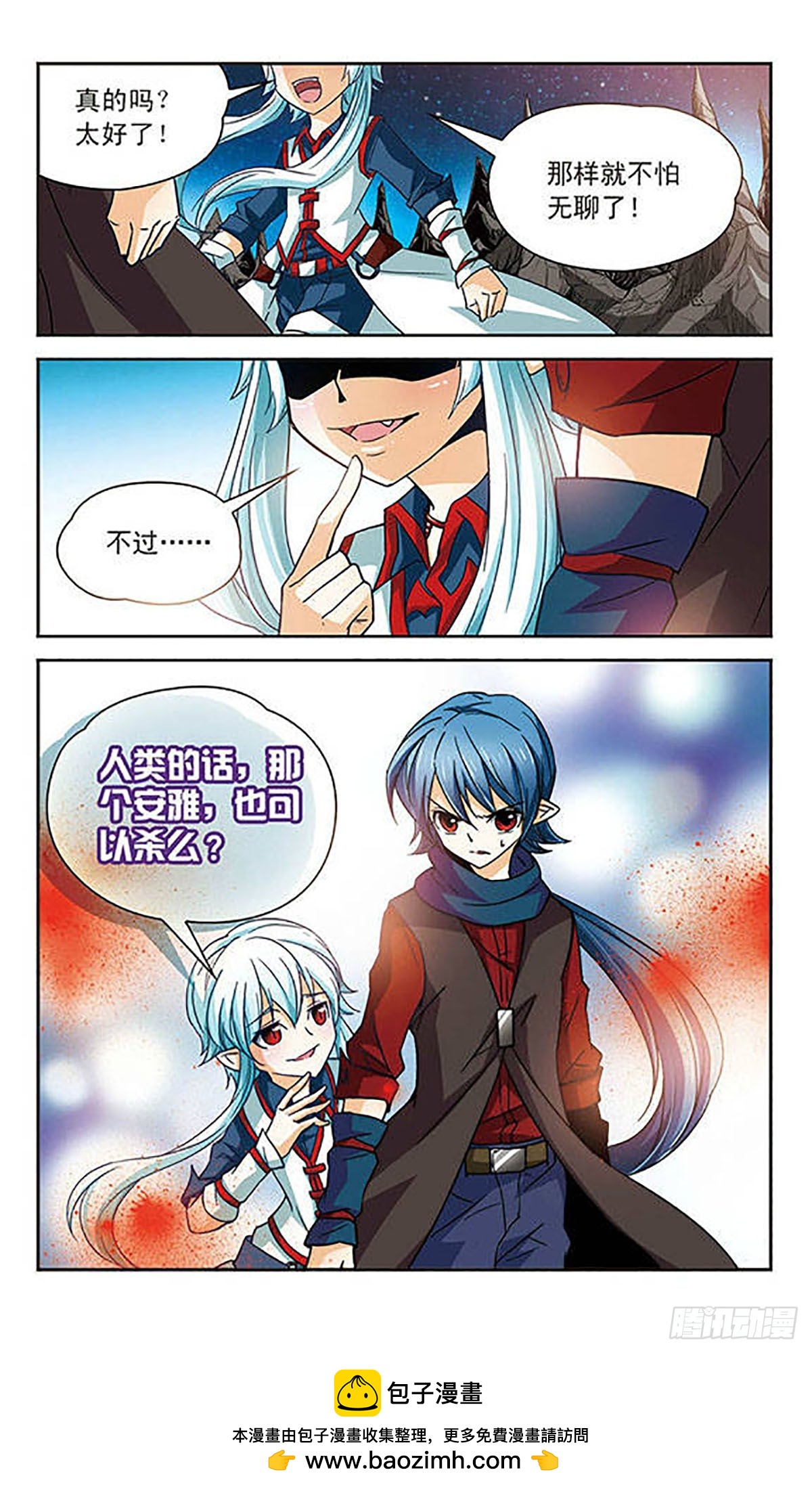 第51话11