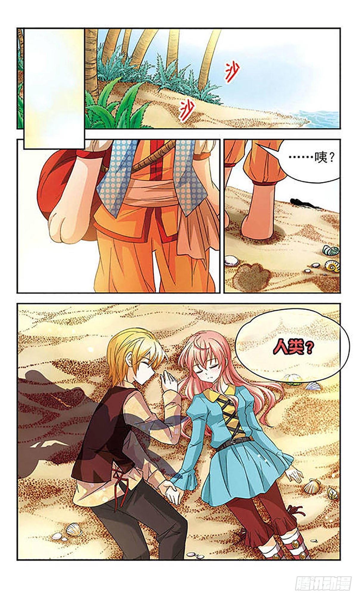 第51话3