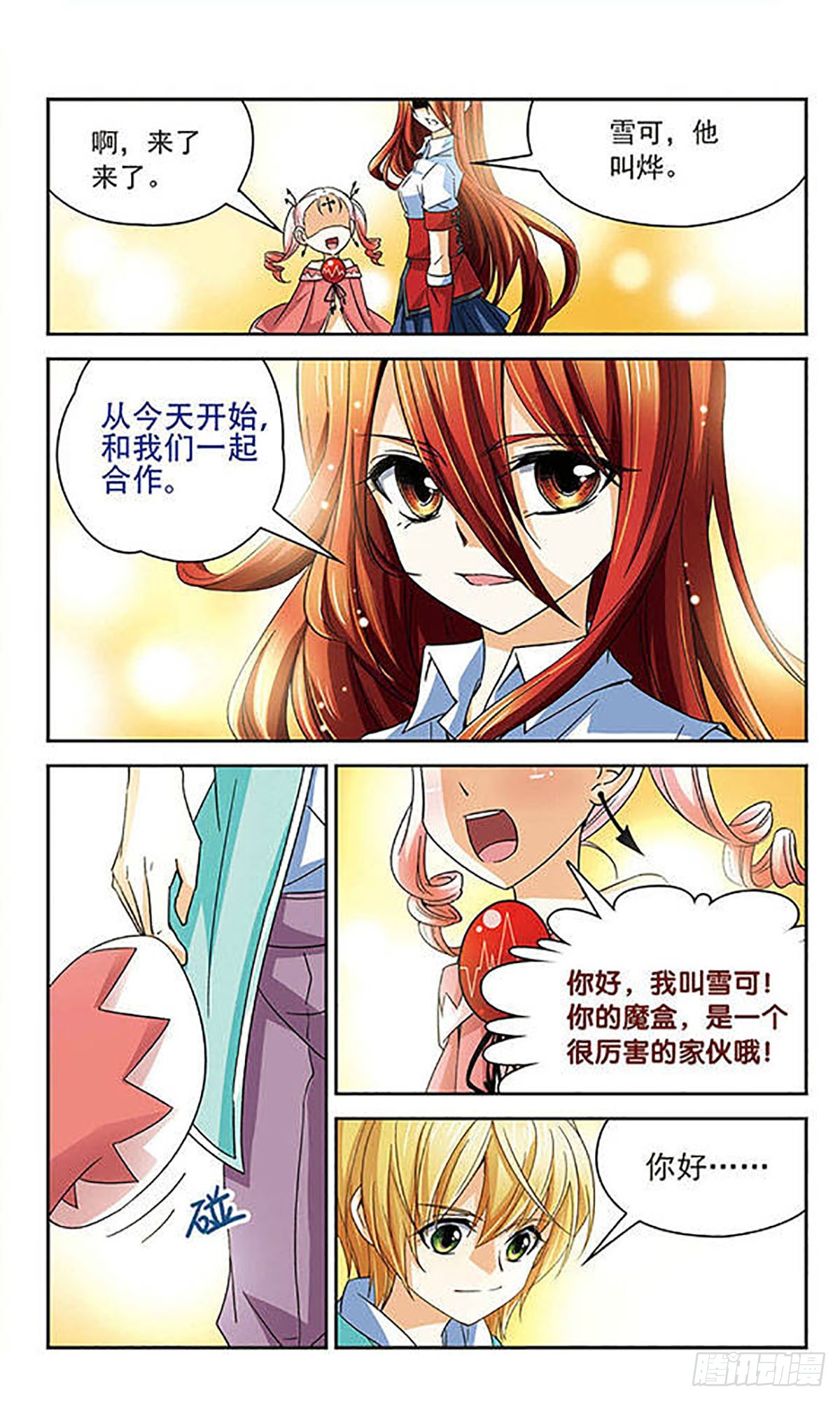 第51话4