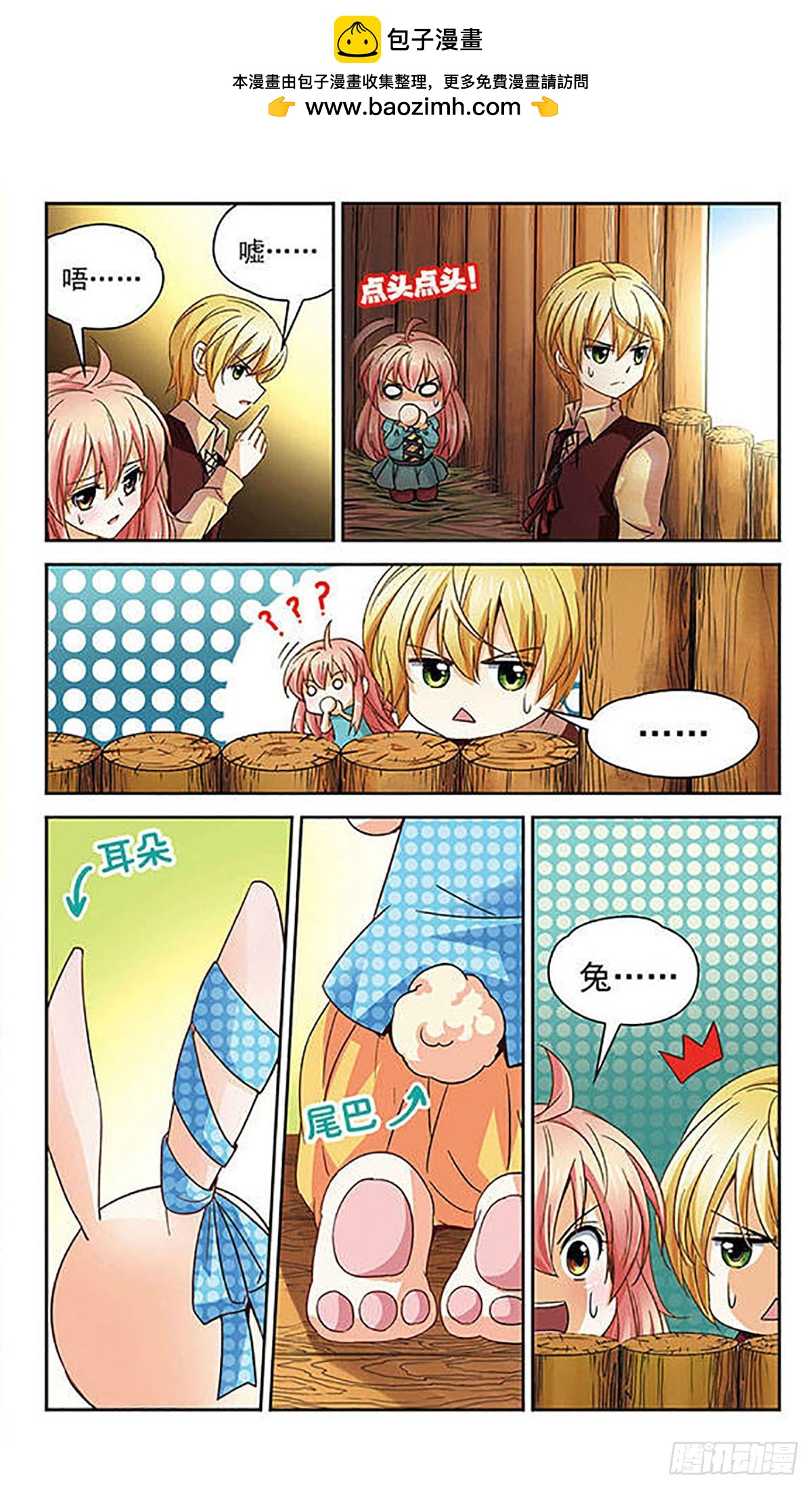 第51话6