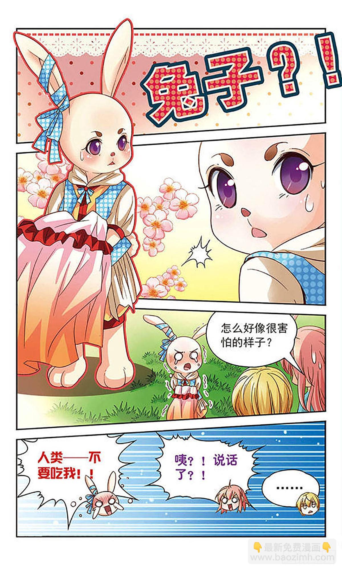 第51话7