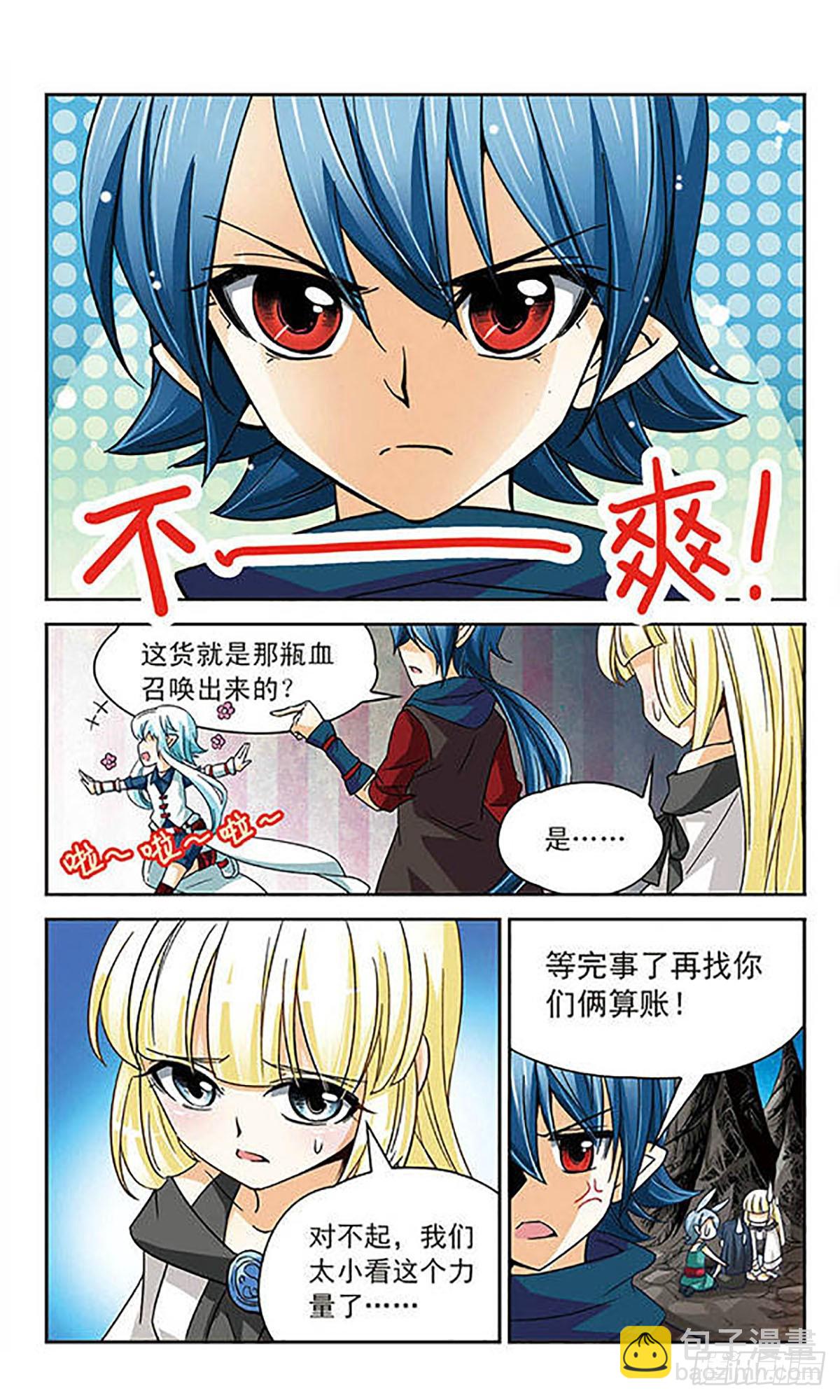 第51话8