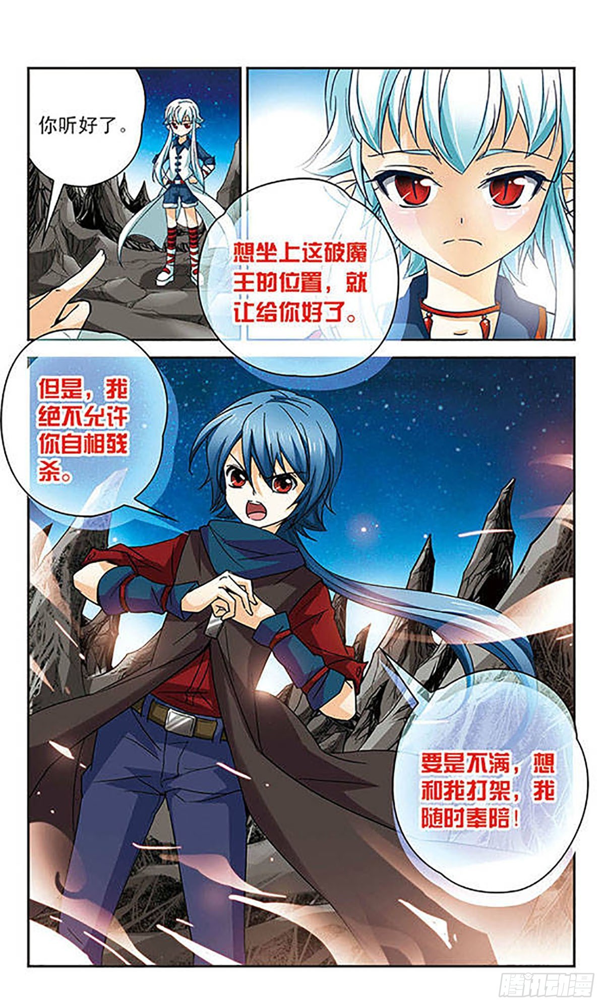 第51话9