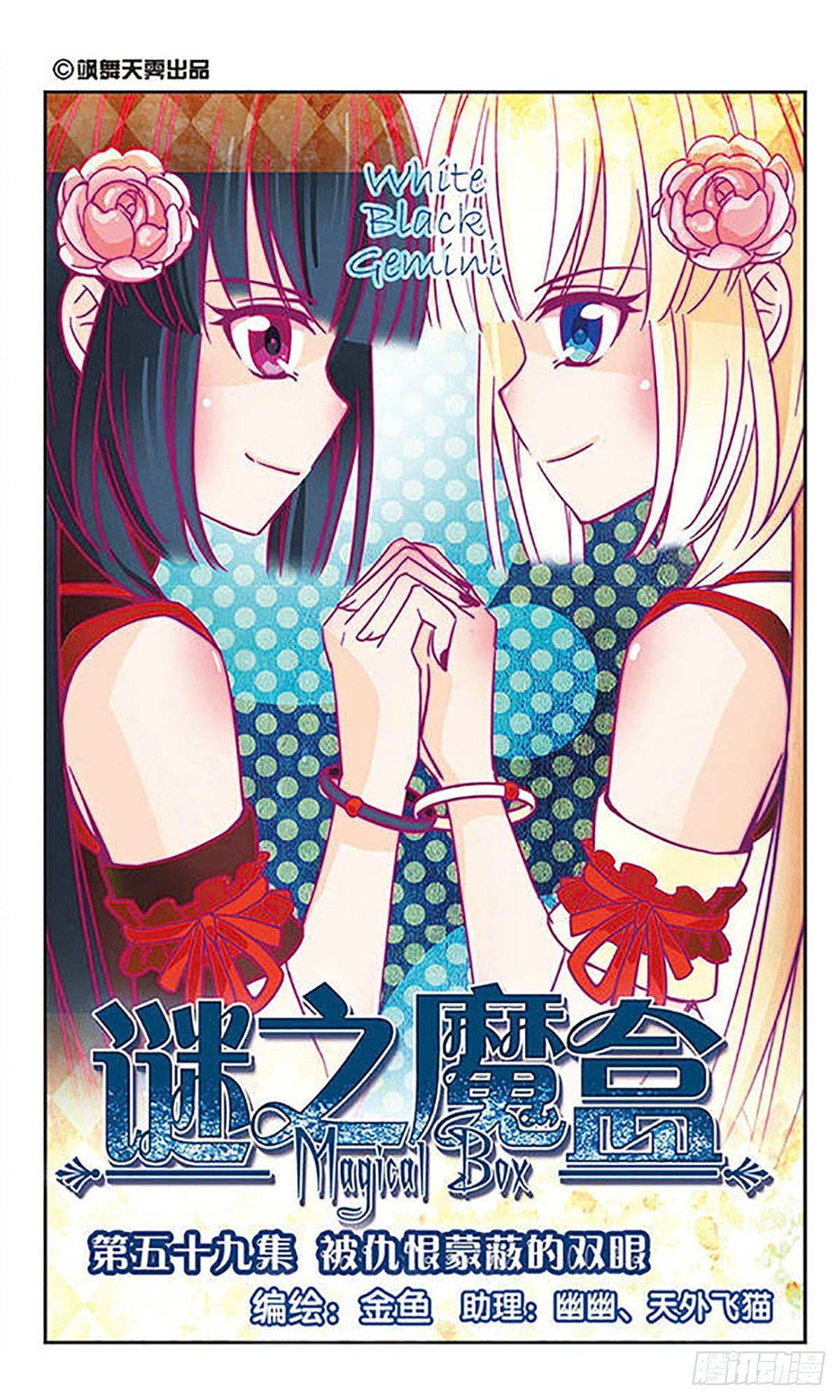 第59话0