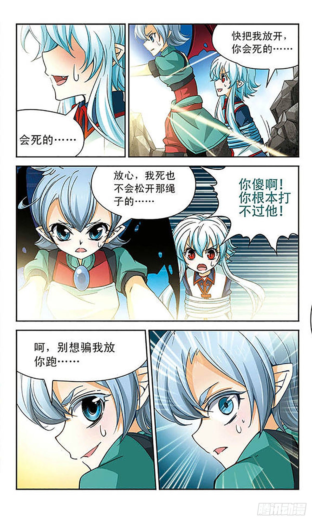第59话10