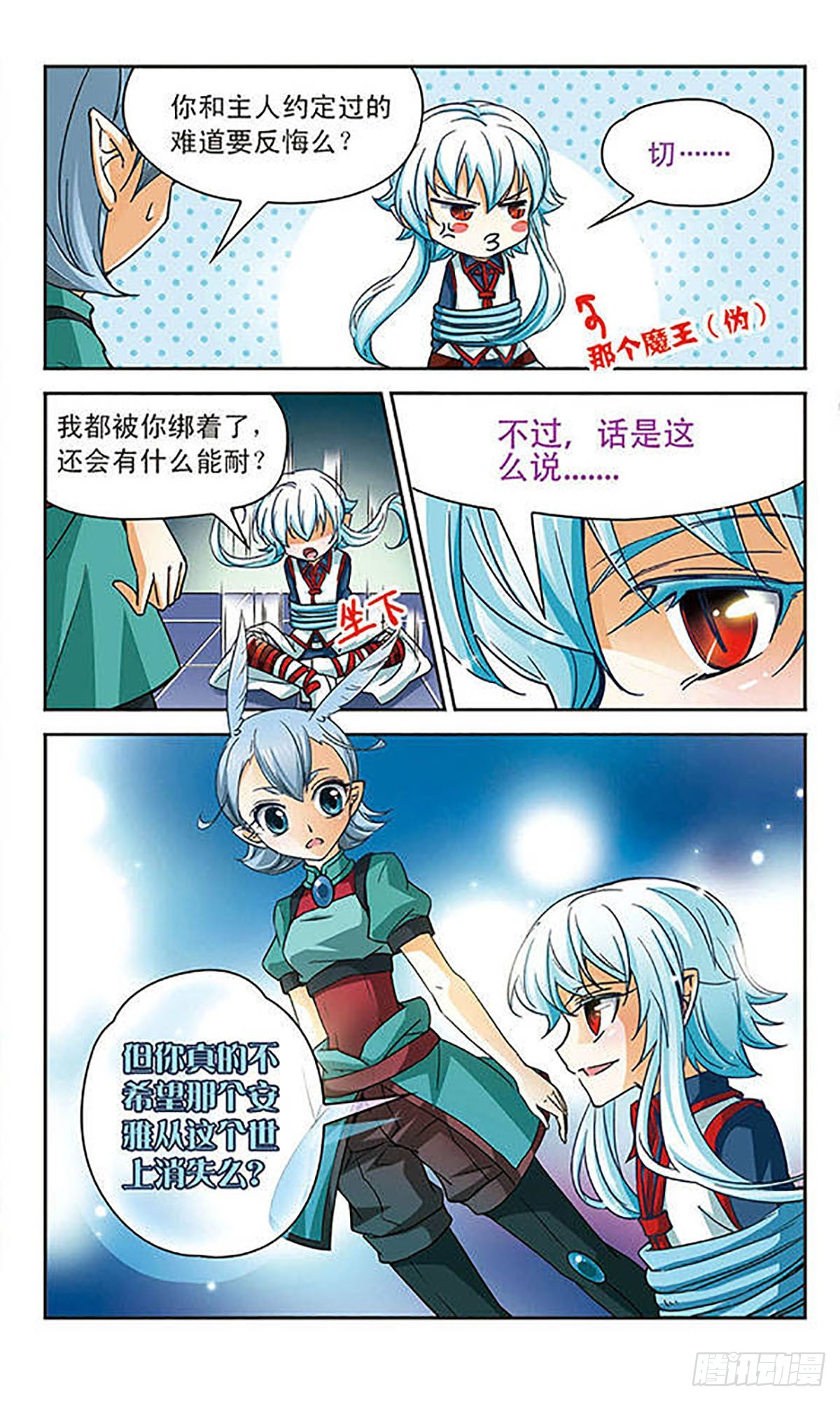 第59话2
