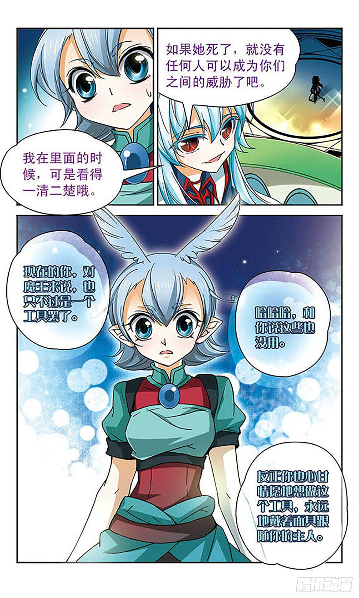 第59话3