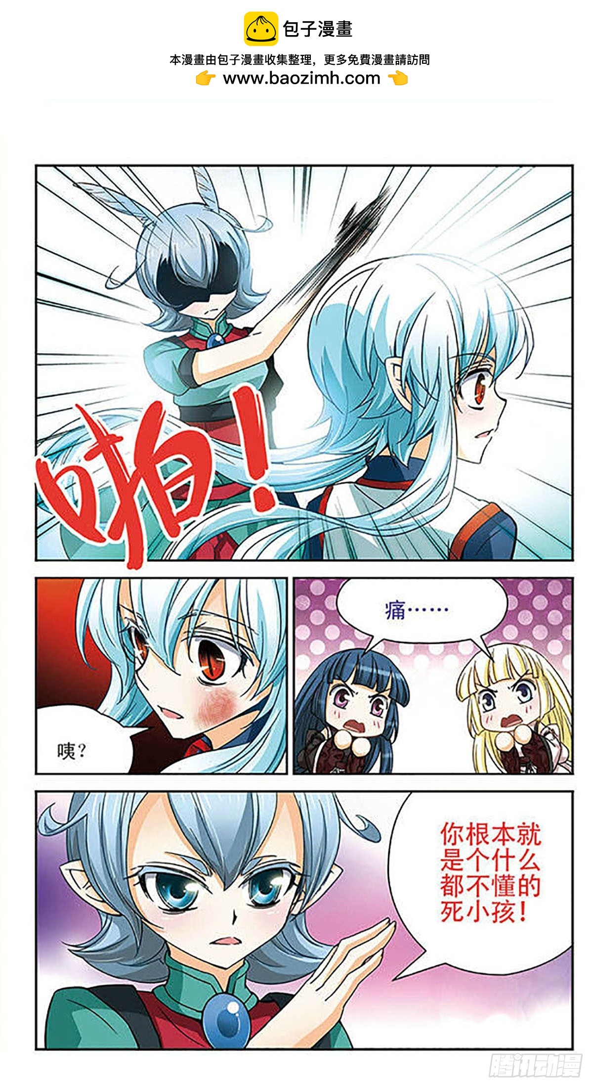 第59话4