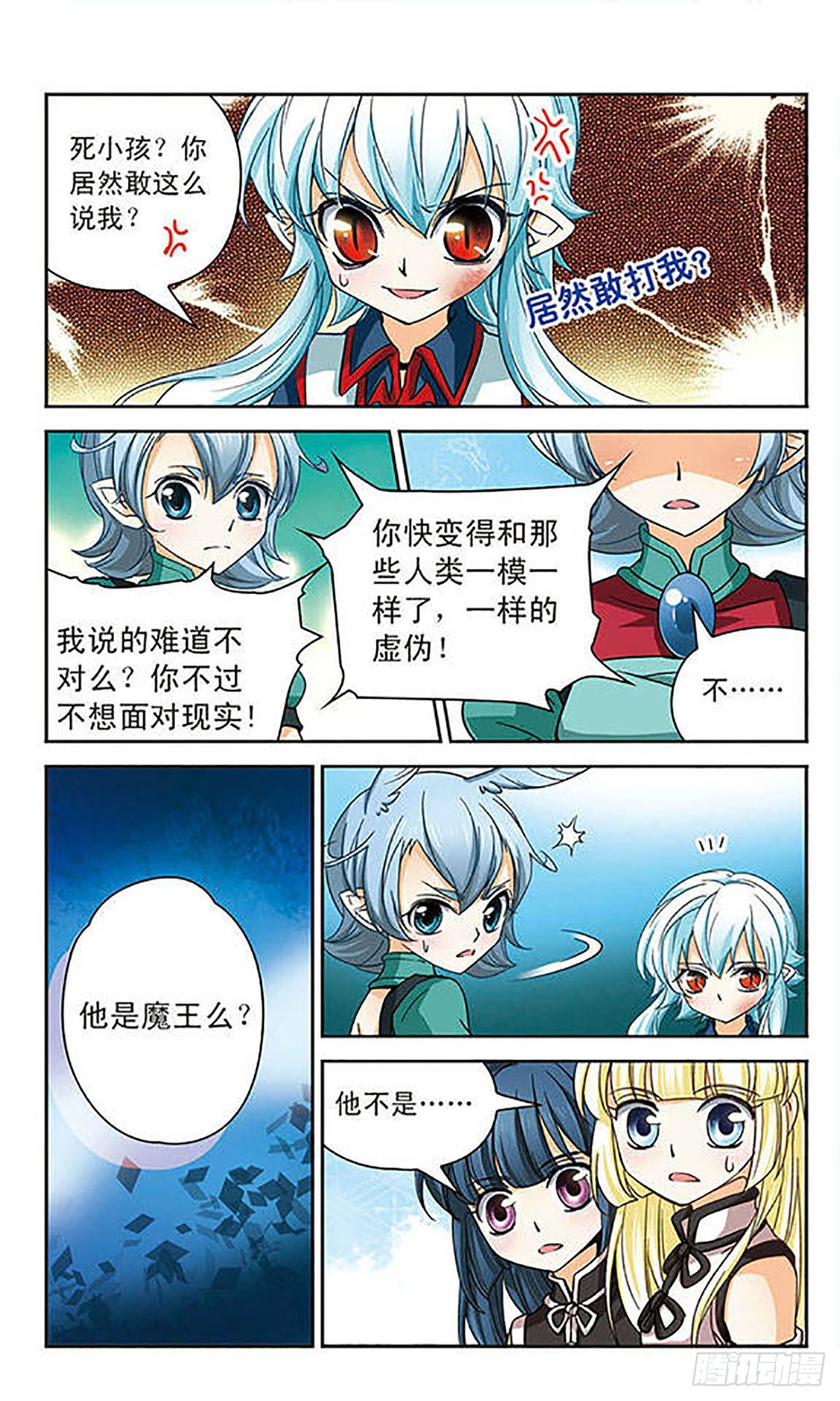 第59话5