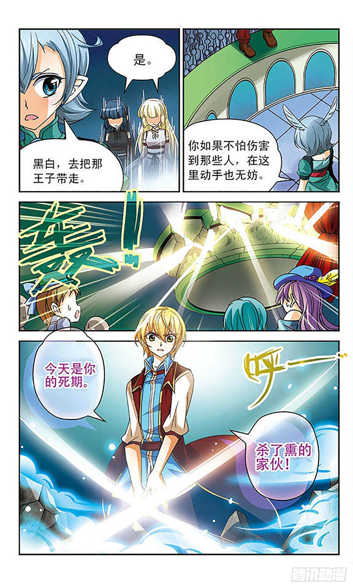 第59话7
