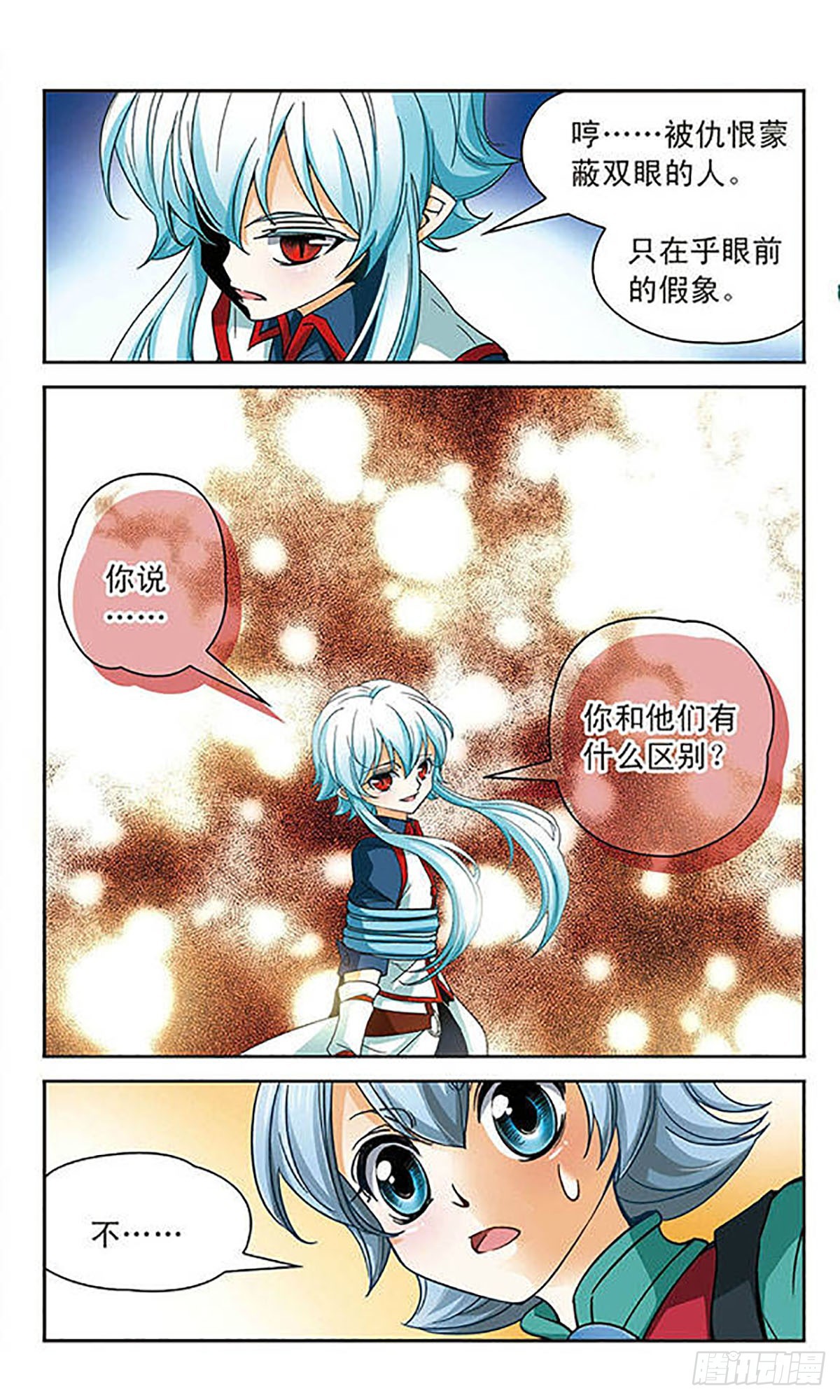 第59话8