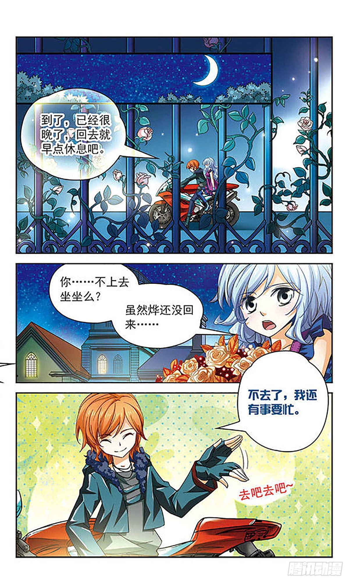 第68话5