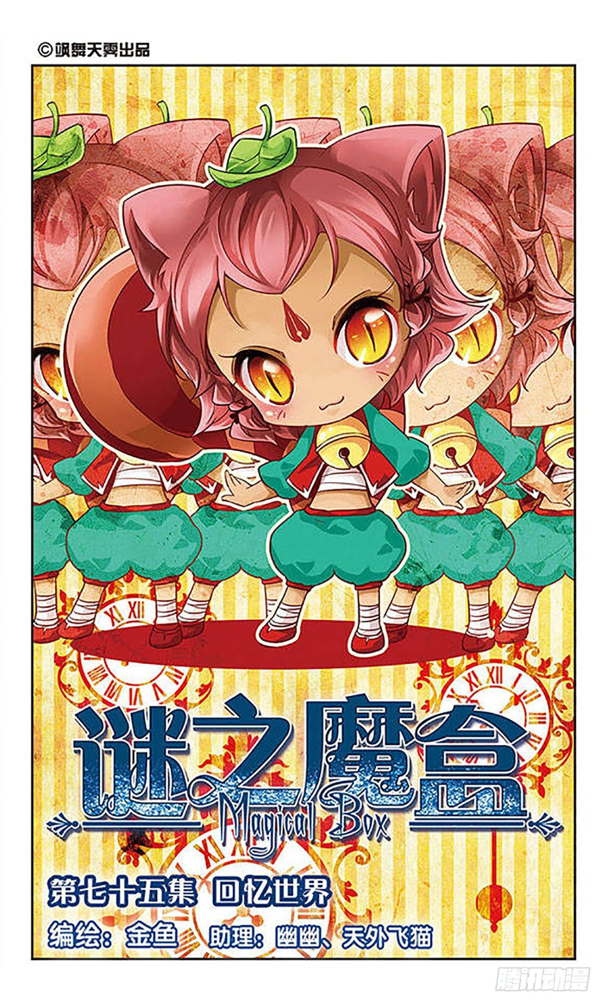 第75话0