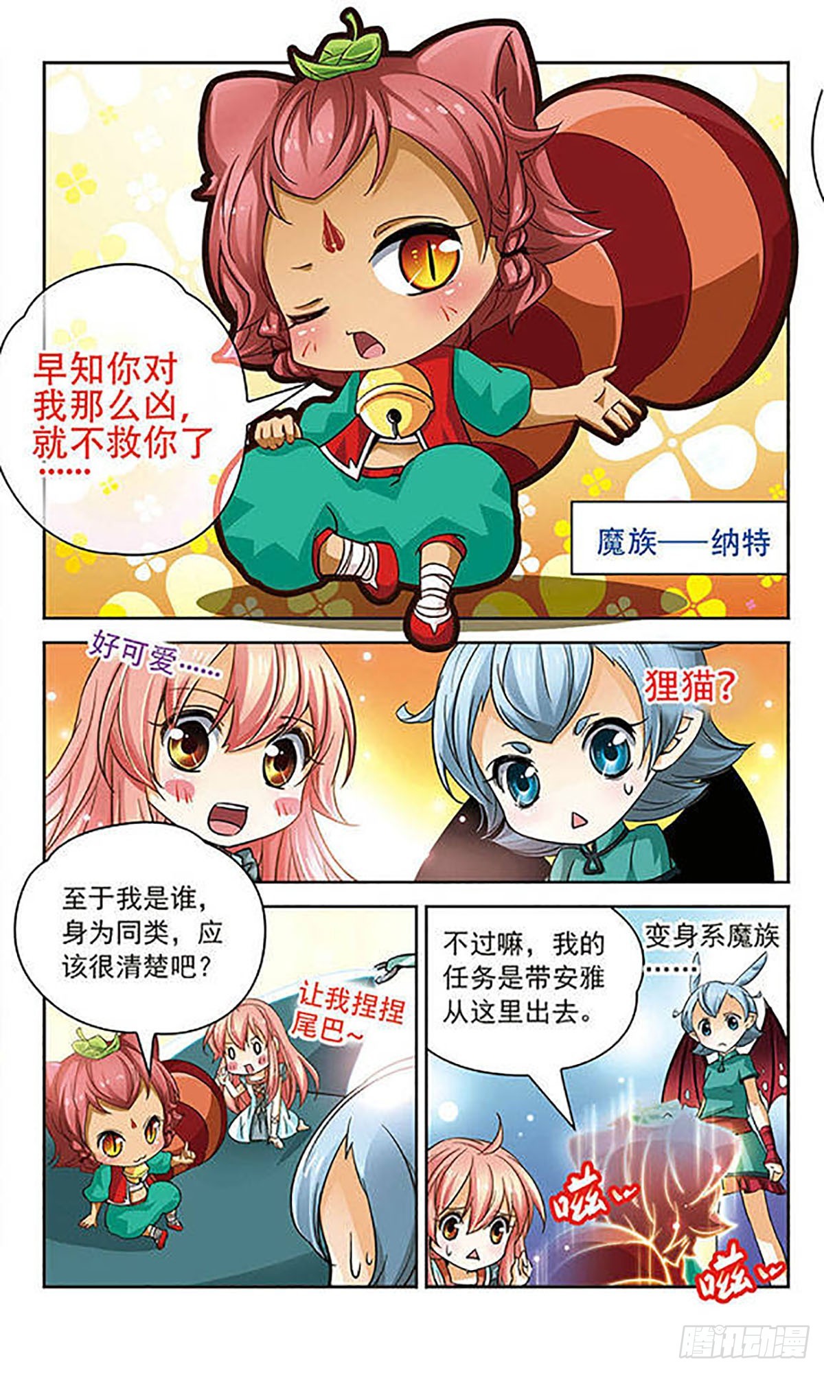 第75话2