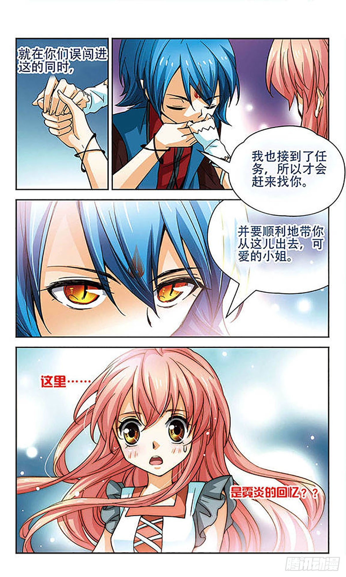 第75话5