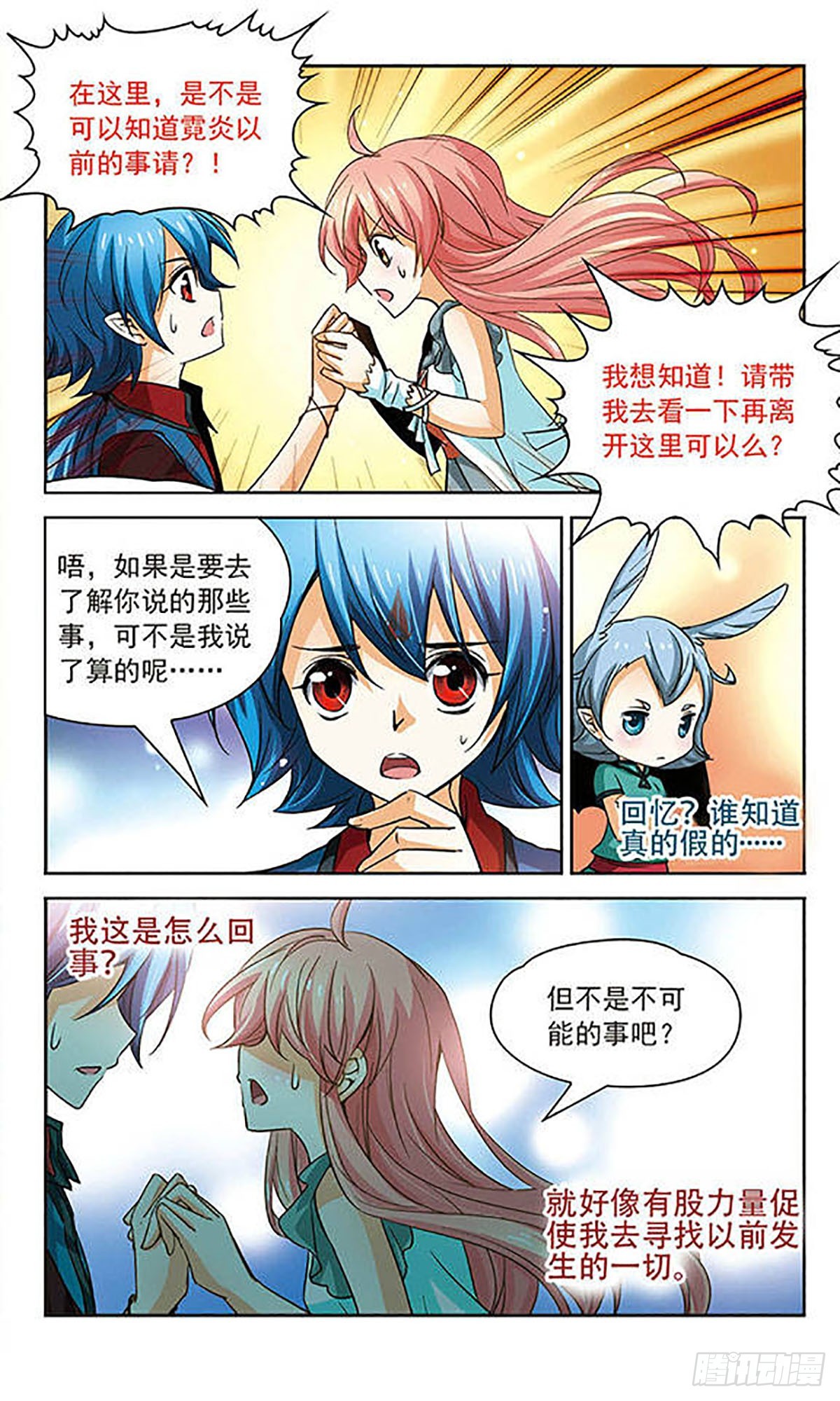 第75话6