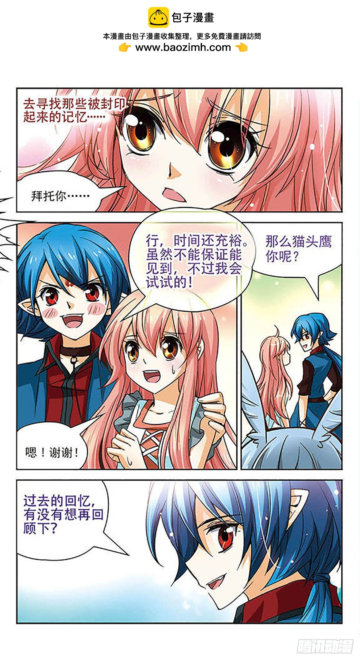 第75话7