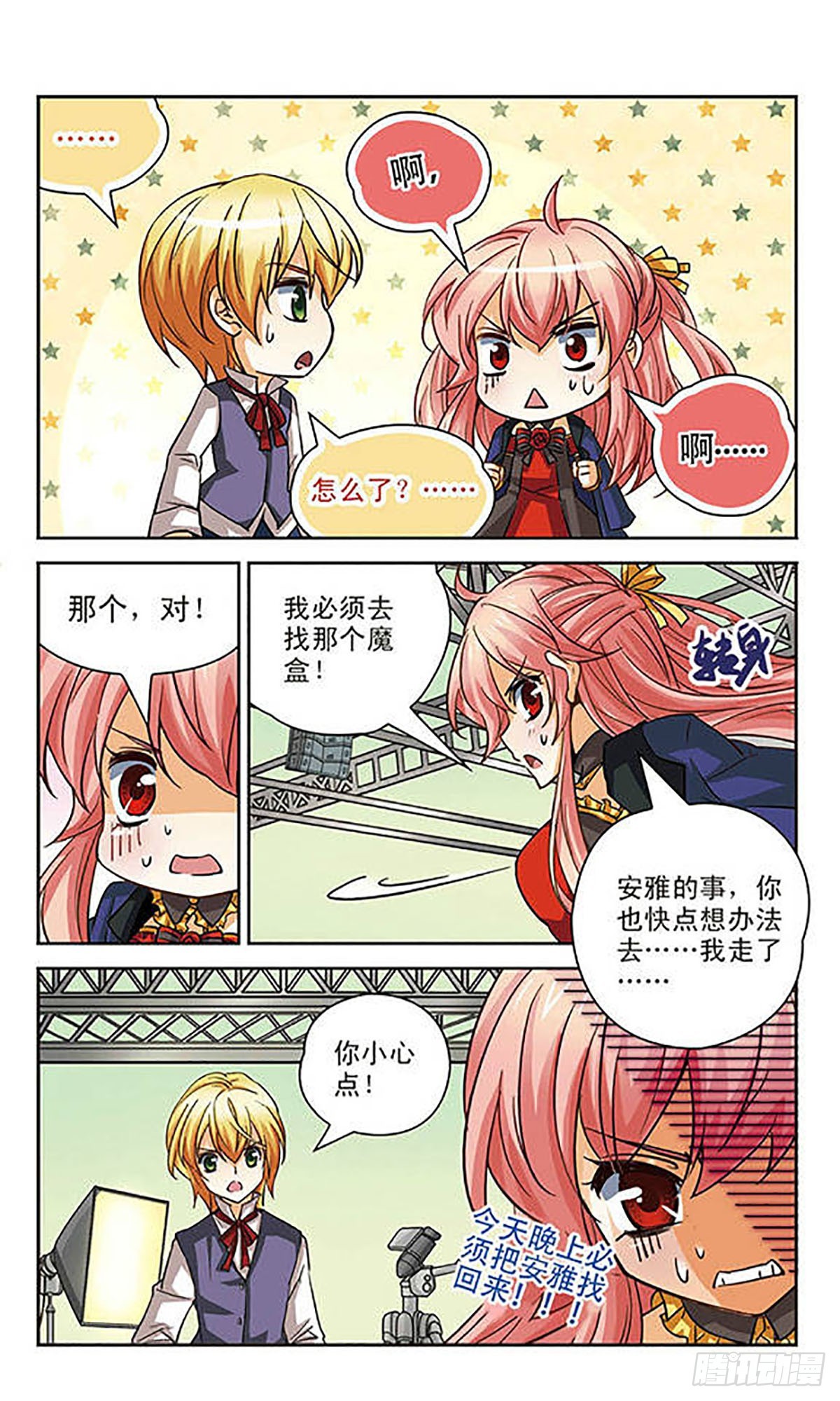 第82话5