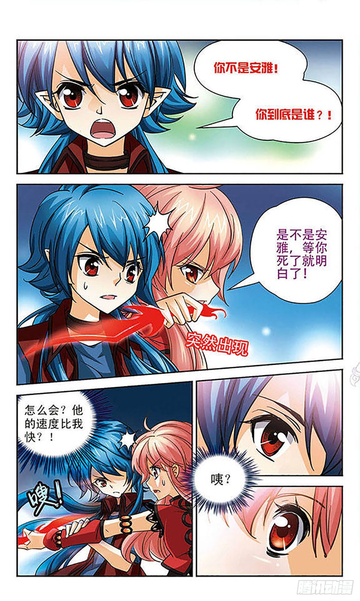 第82话9