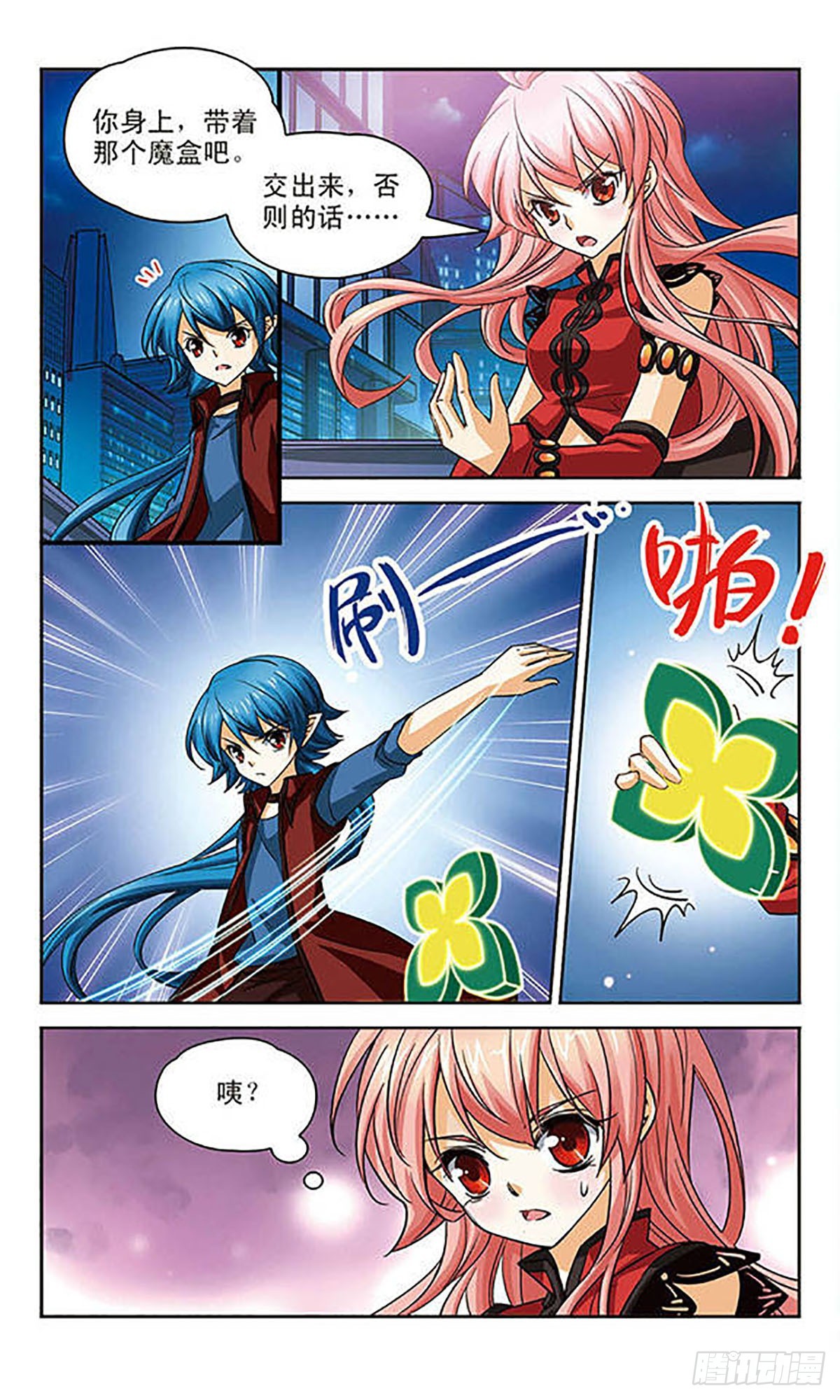 第83话3