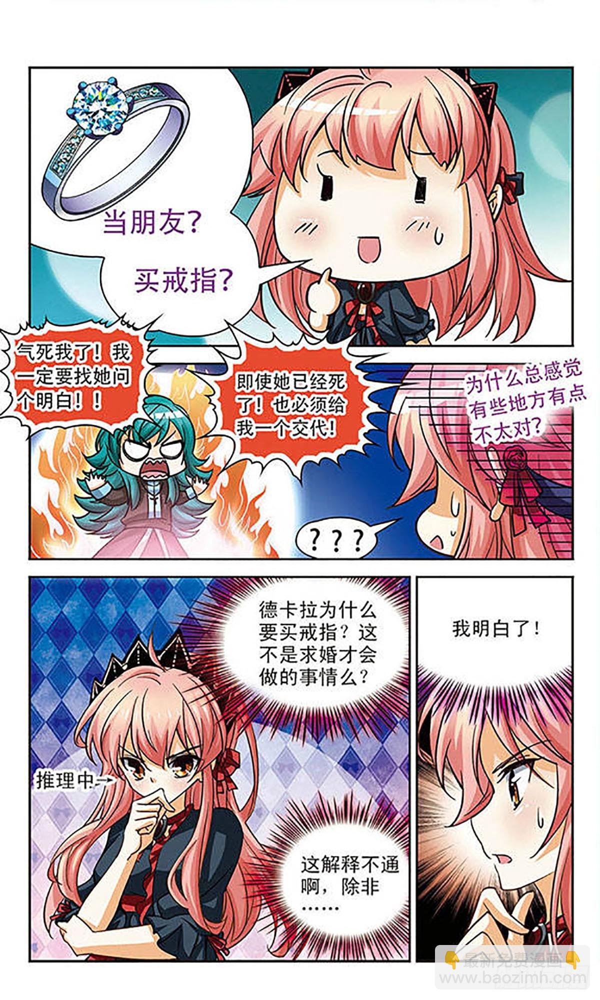 第83话9