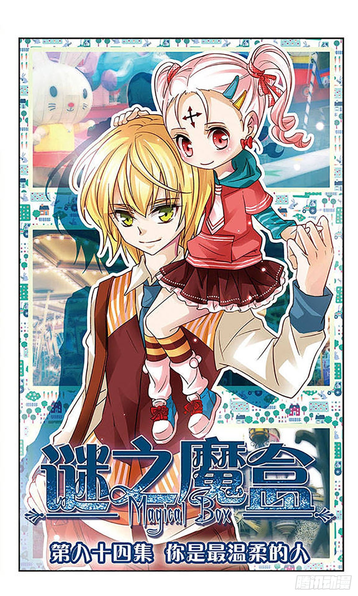 第84话0