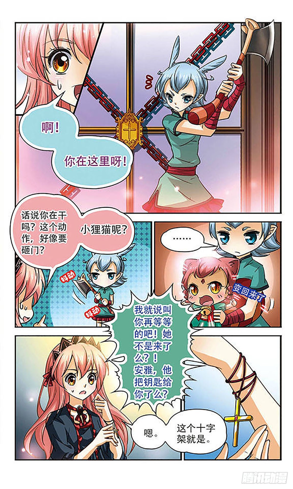第84话10
