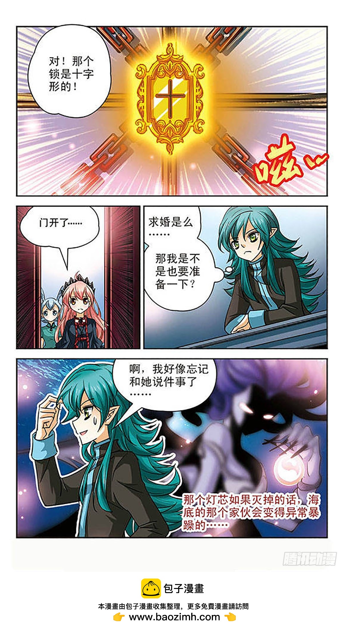 第84话11