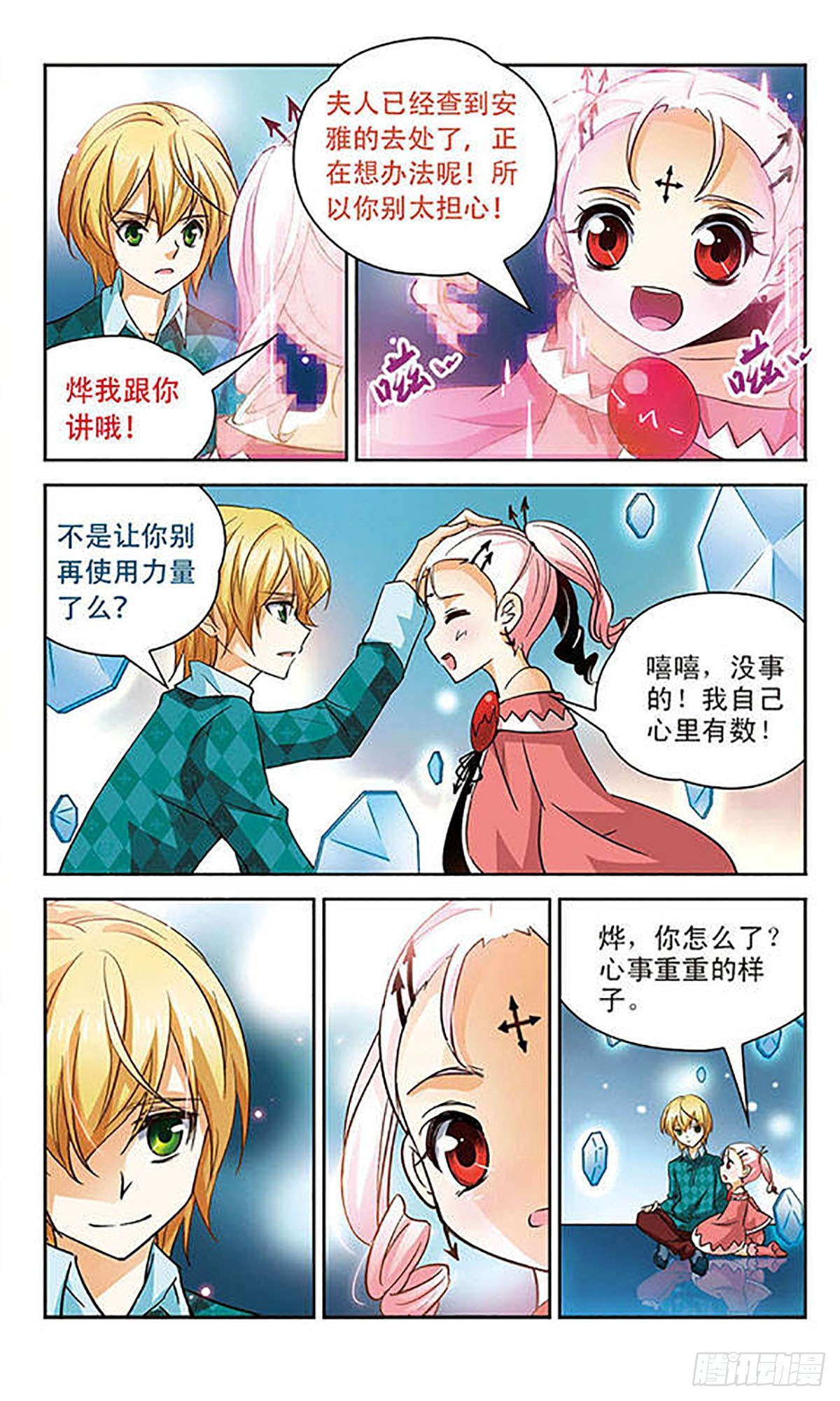 第84话2