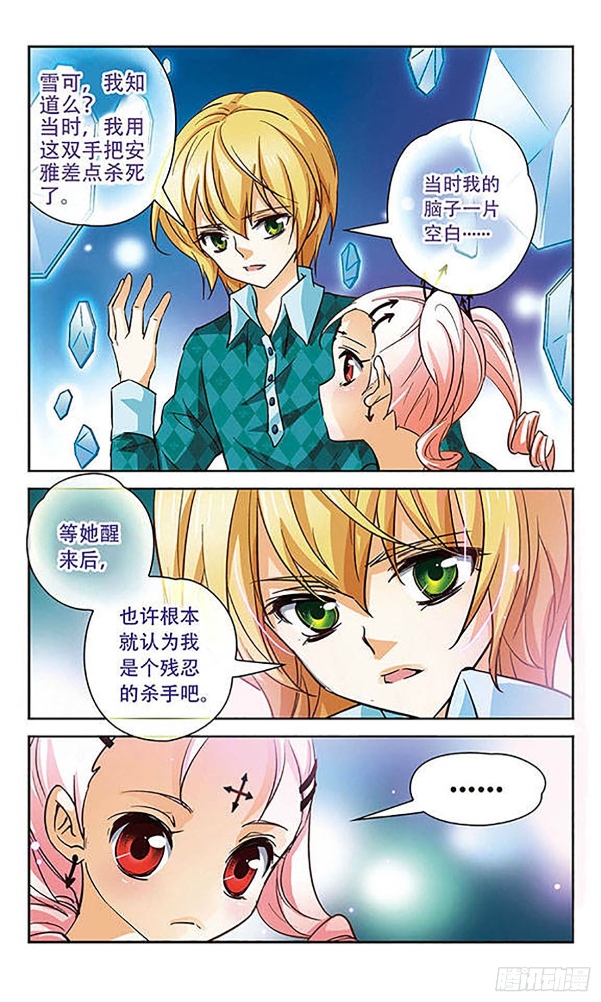 第84话3