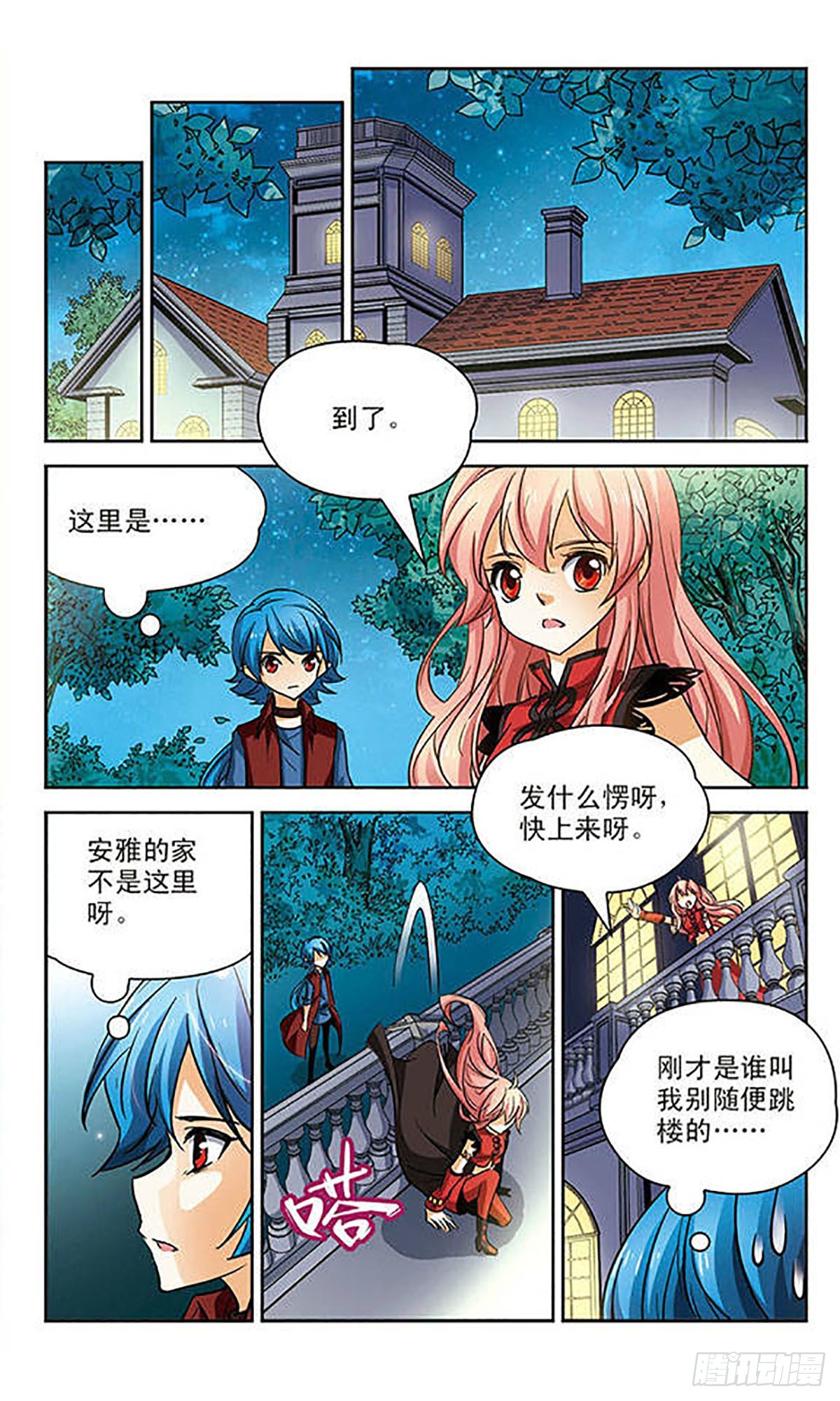 第84话6